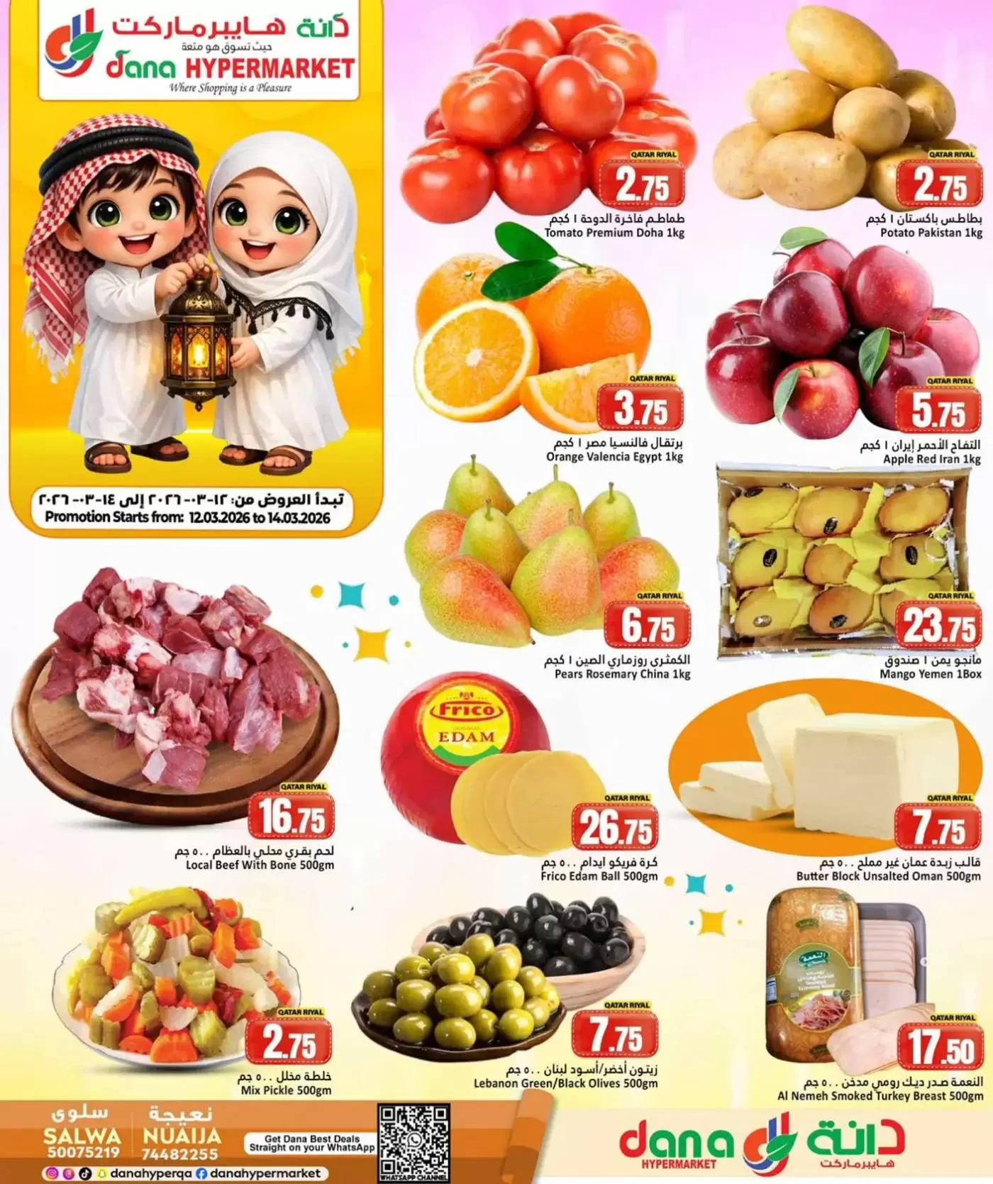 Ofertas de Hipermercado Dana Katar de 12 a 14 marzo 2026 Ofertas de Ramadán Mubarak - Página 1