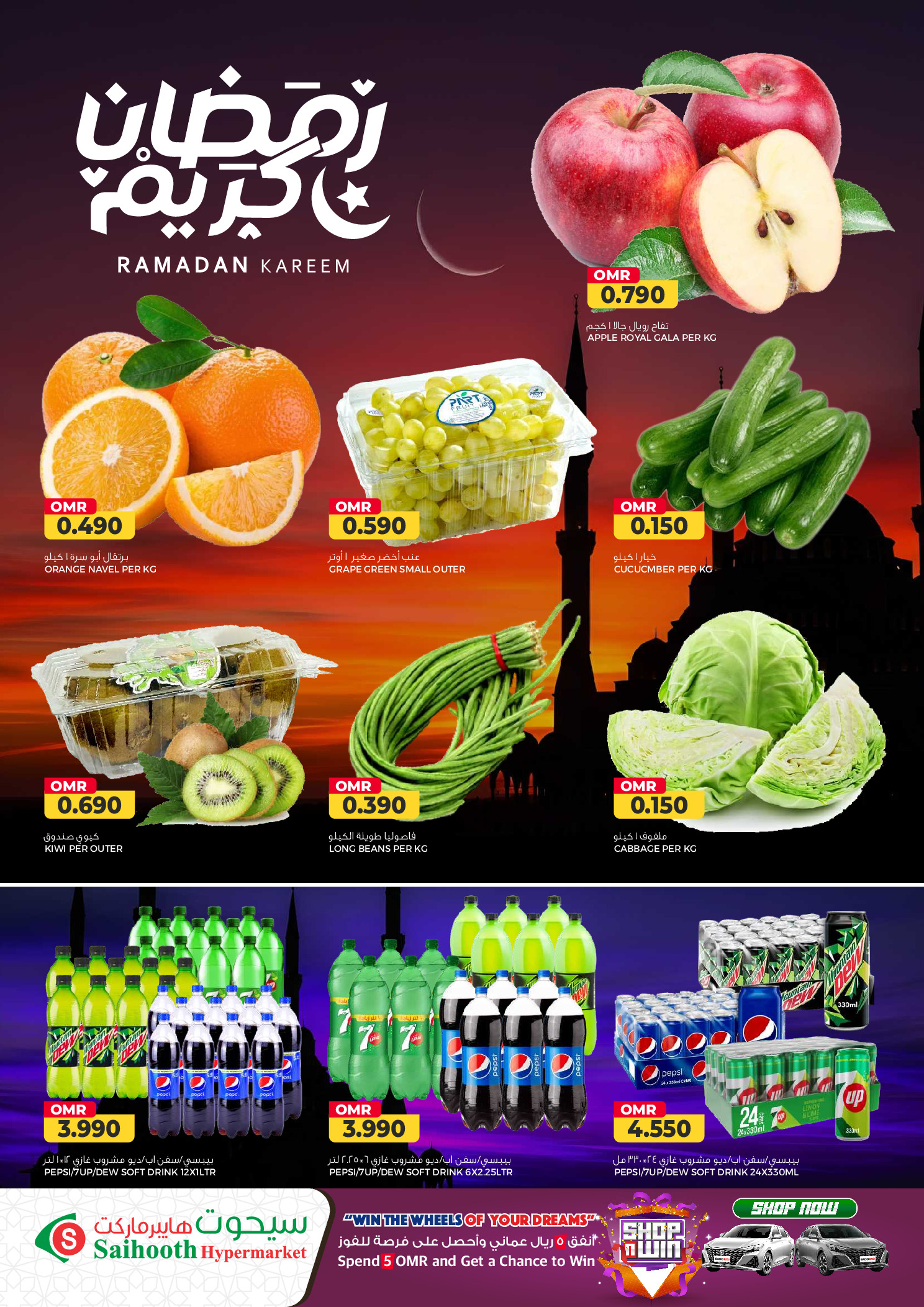 عروض سيحوت هايبر ماركت عمان من ١٢ حتى ١٤ مارس ٢٠٢٦ عروض اللحوم