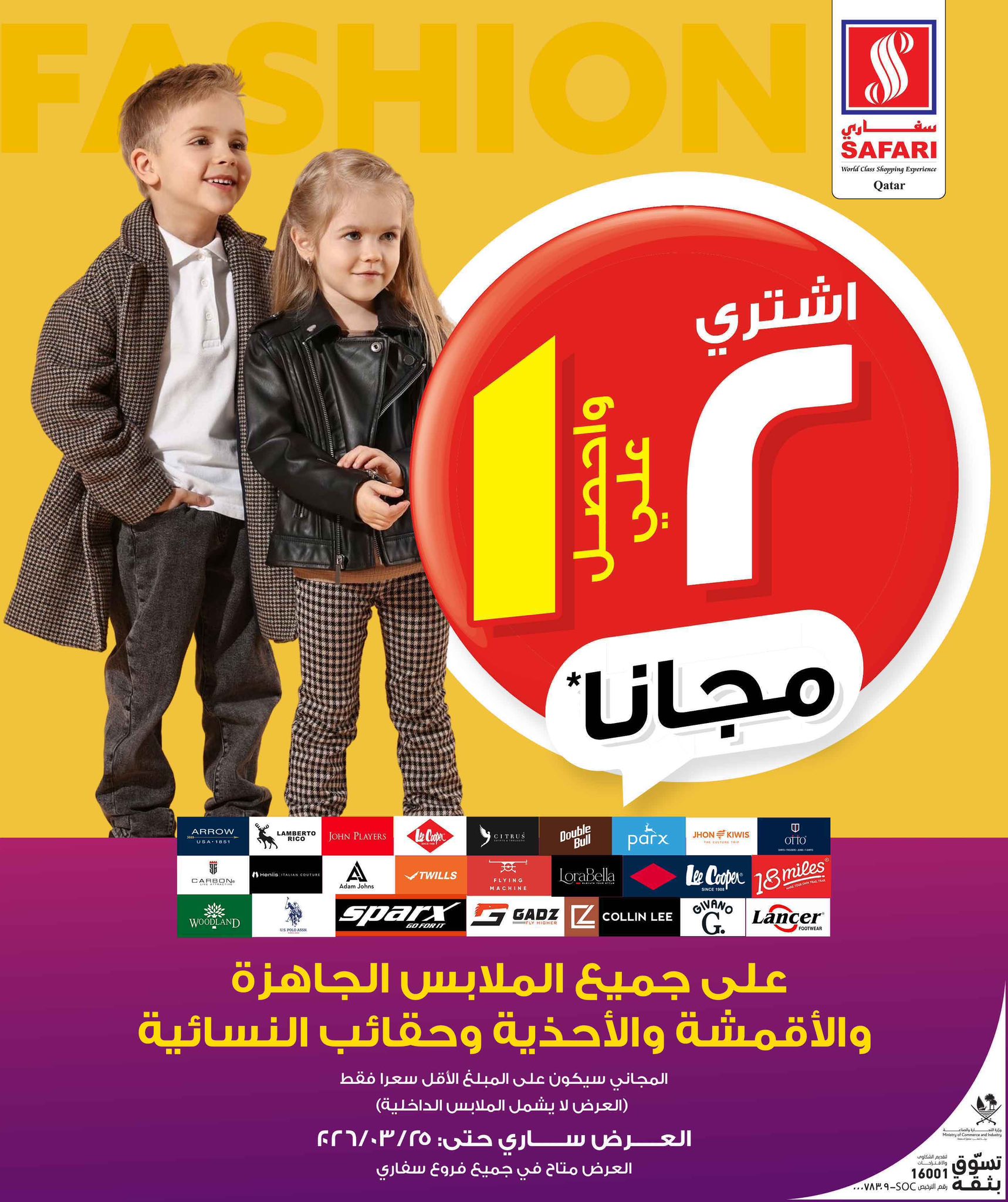 Safari hypermarket Qatar offers Friday 13 March 2026 Daily Deals