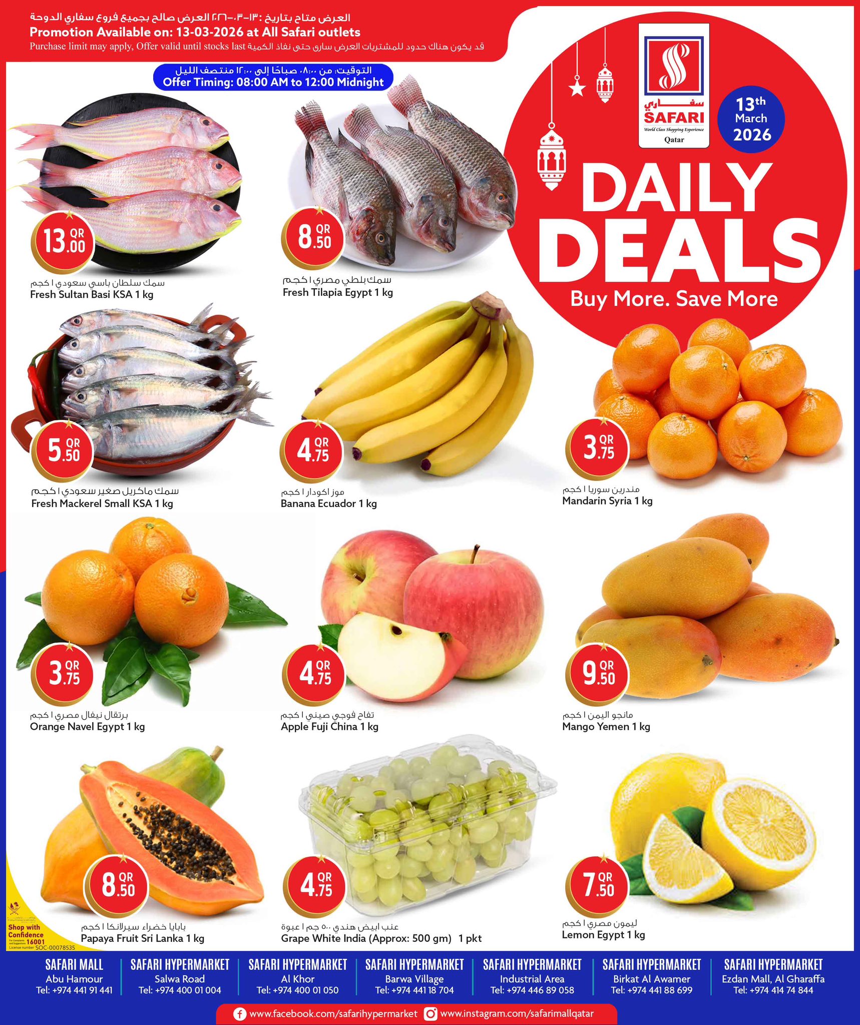 Ofertas de Hipermercado Safari Katar viernes 13 marzo 2026 Ofertas Diarias - Página 1