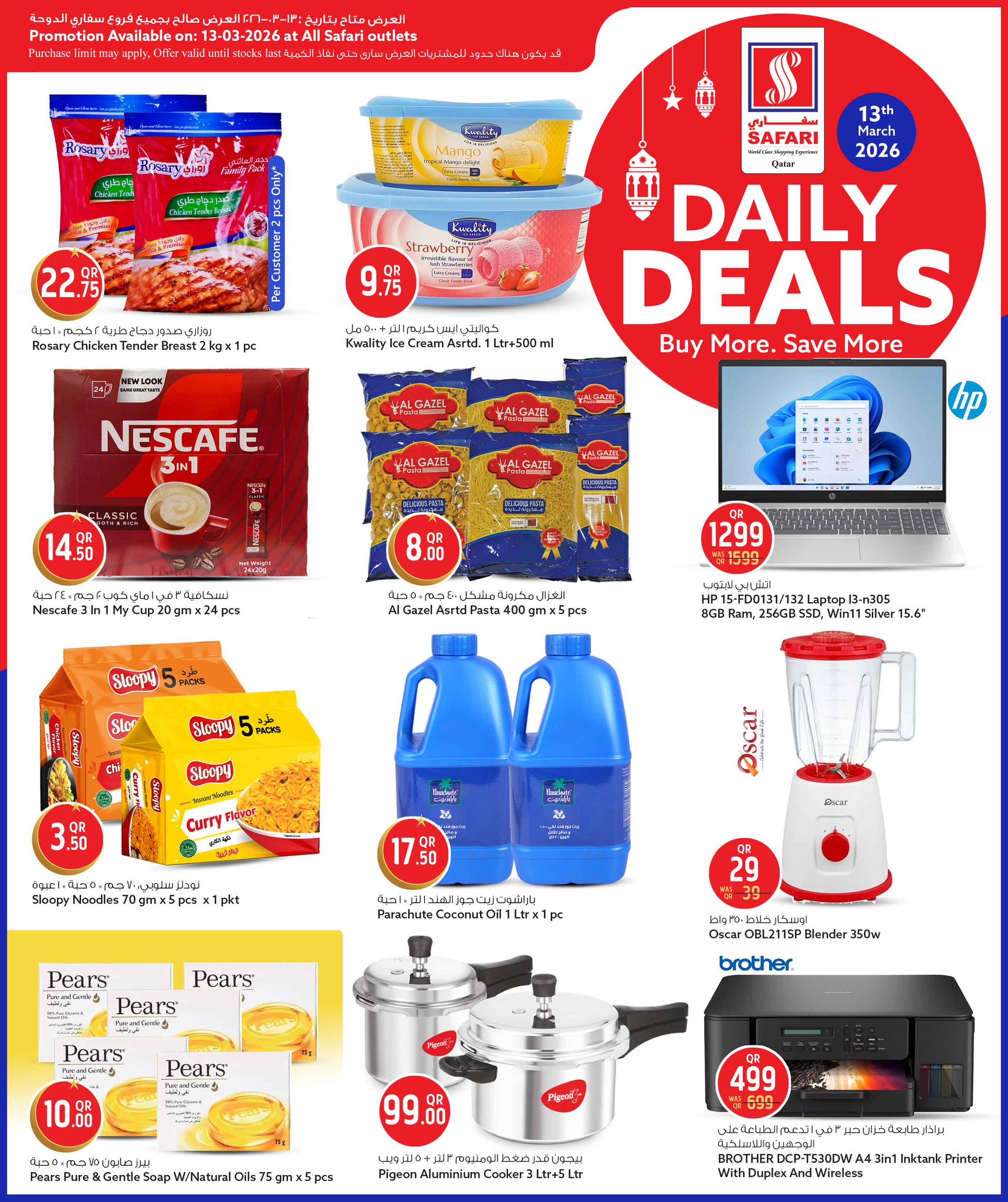 Safari hypermarket Qatar offers Friday 13 March 2026 Daily Deals