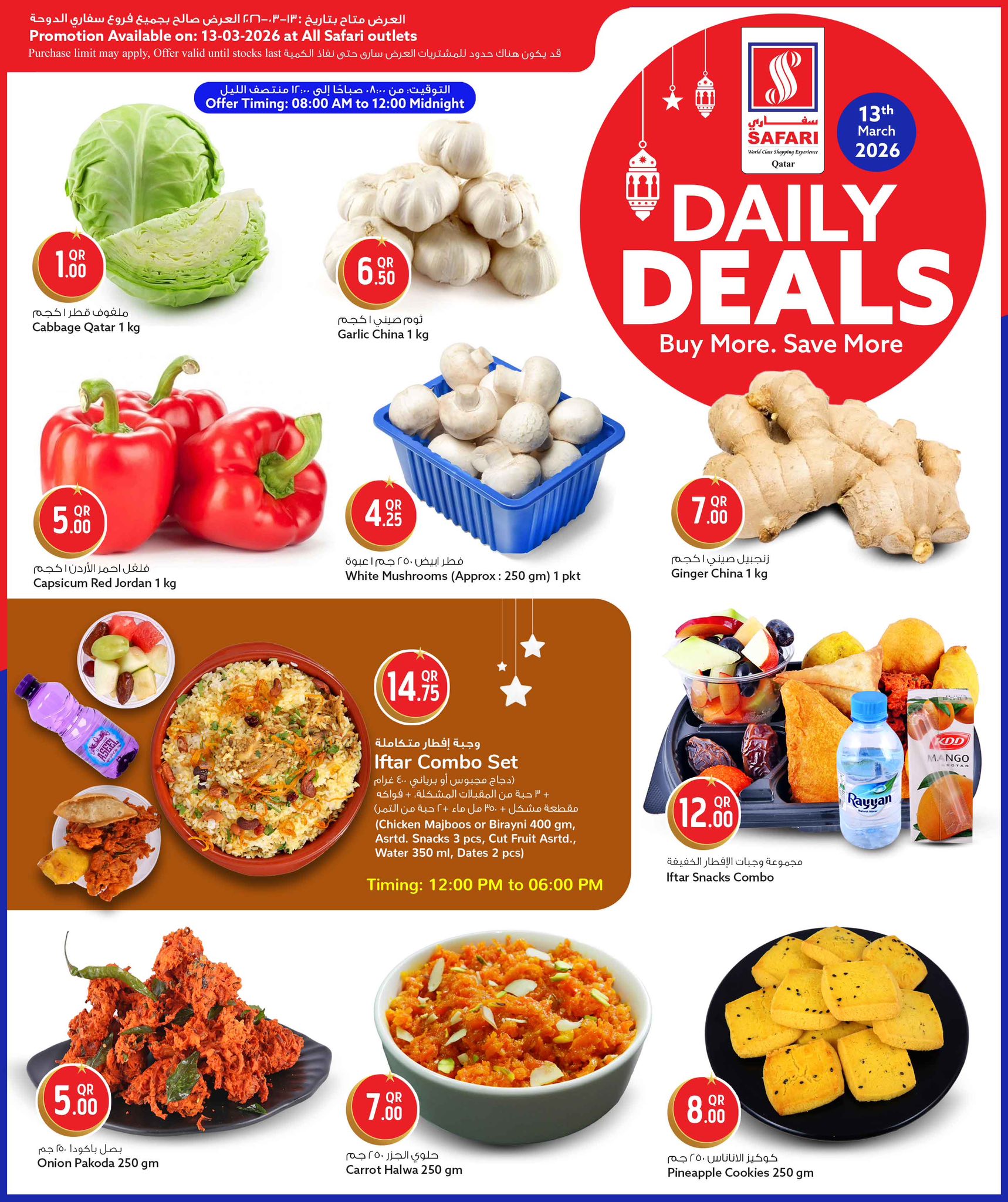 Safari hypermarket Qatar offers Friday 13 March 2026 Daily Deals