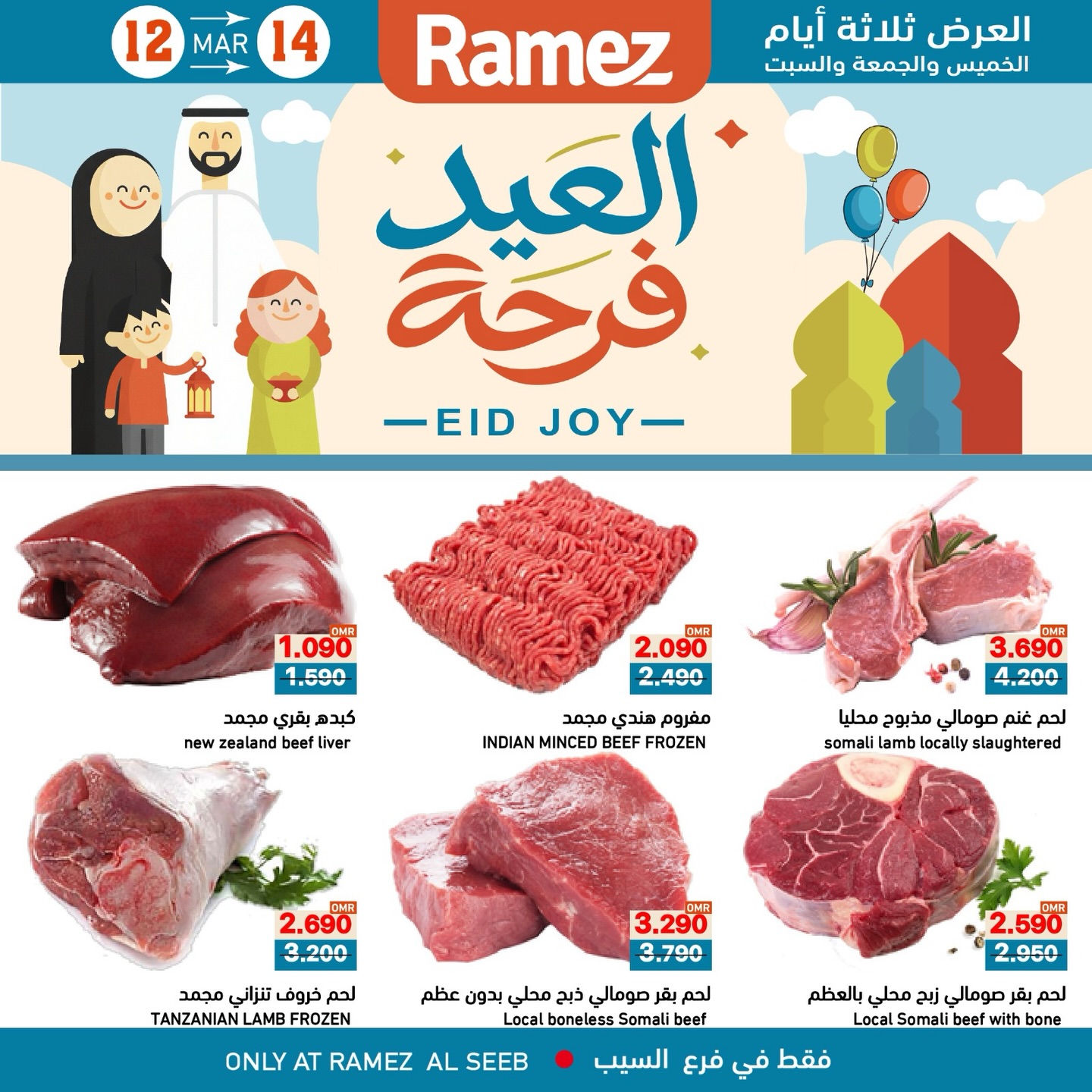 Ofertas de Mercados Ramez Seeb de 12 a 14 marzo 2026 Ofertas de Alegría del Eid - Página 1