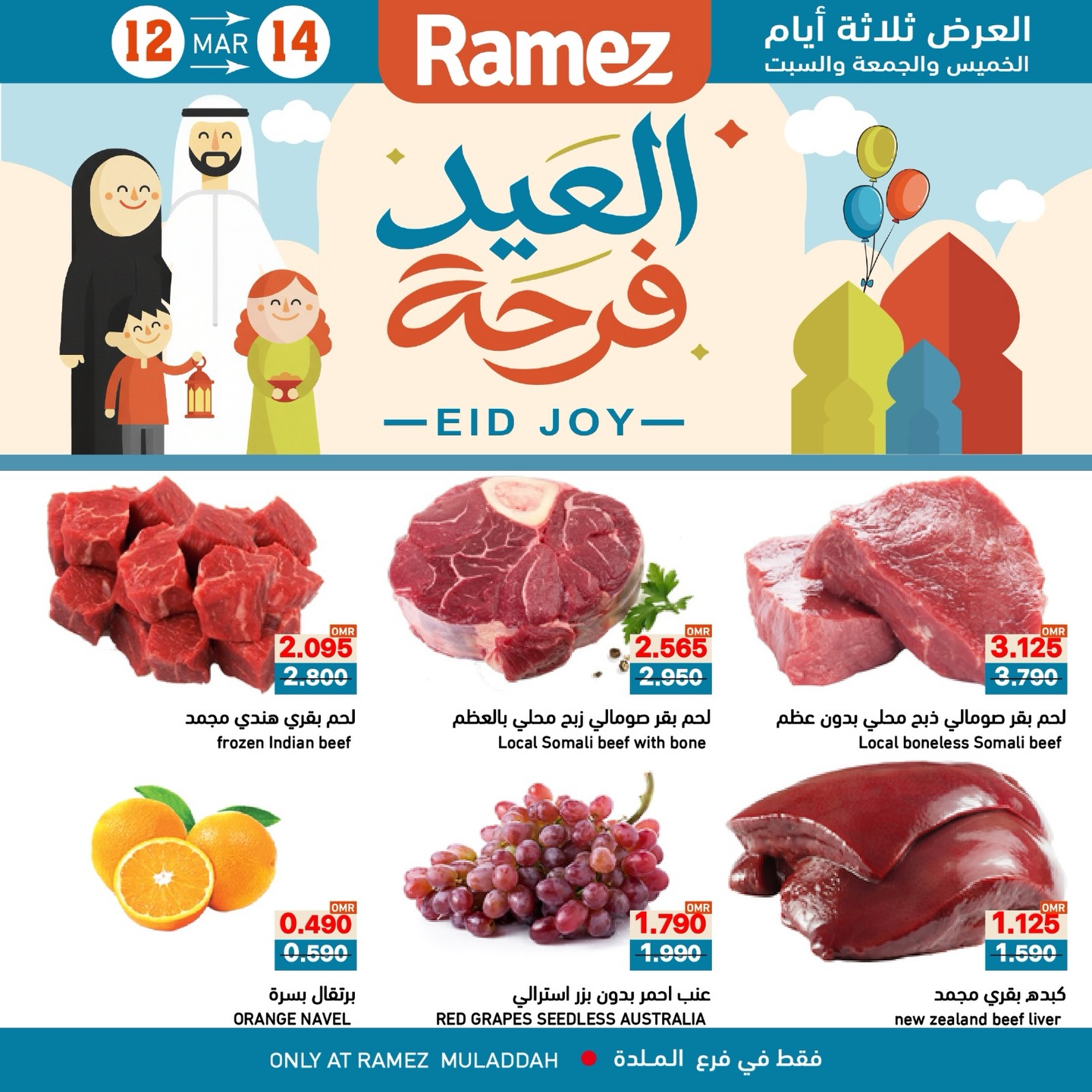 Ramez Markets offers in Almldh from 12 to 14 March 2026 Joy Eid Offers - Page 1