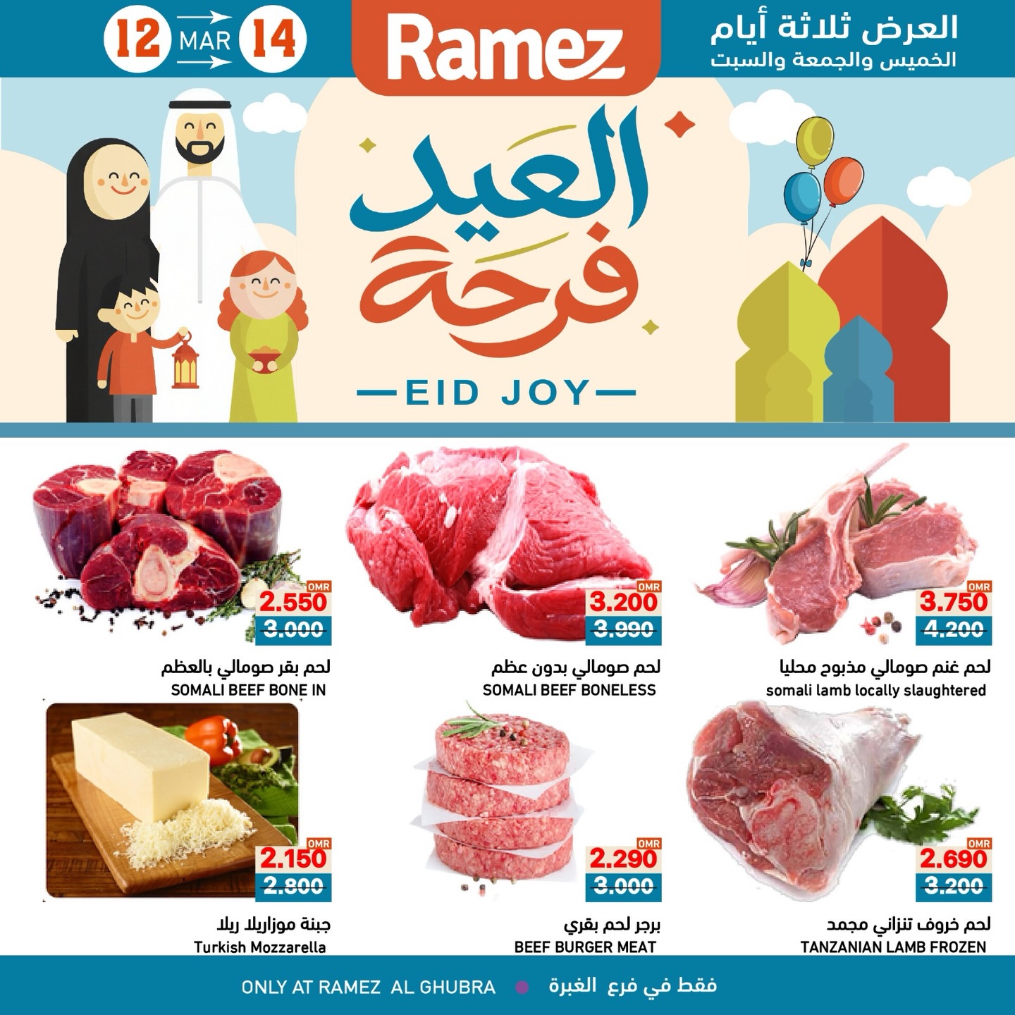 Ramez Markets offers in Alghbrh from 12 to 14 March 2026 Joy Eid Offers - Page 1