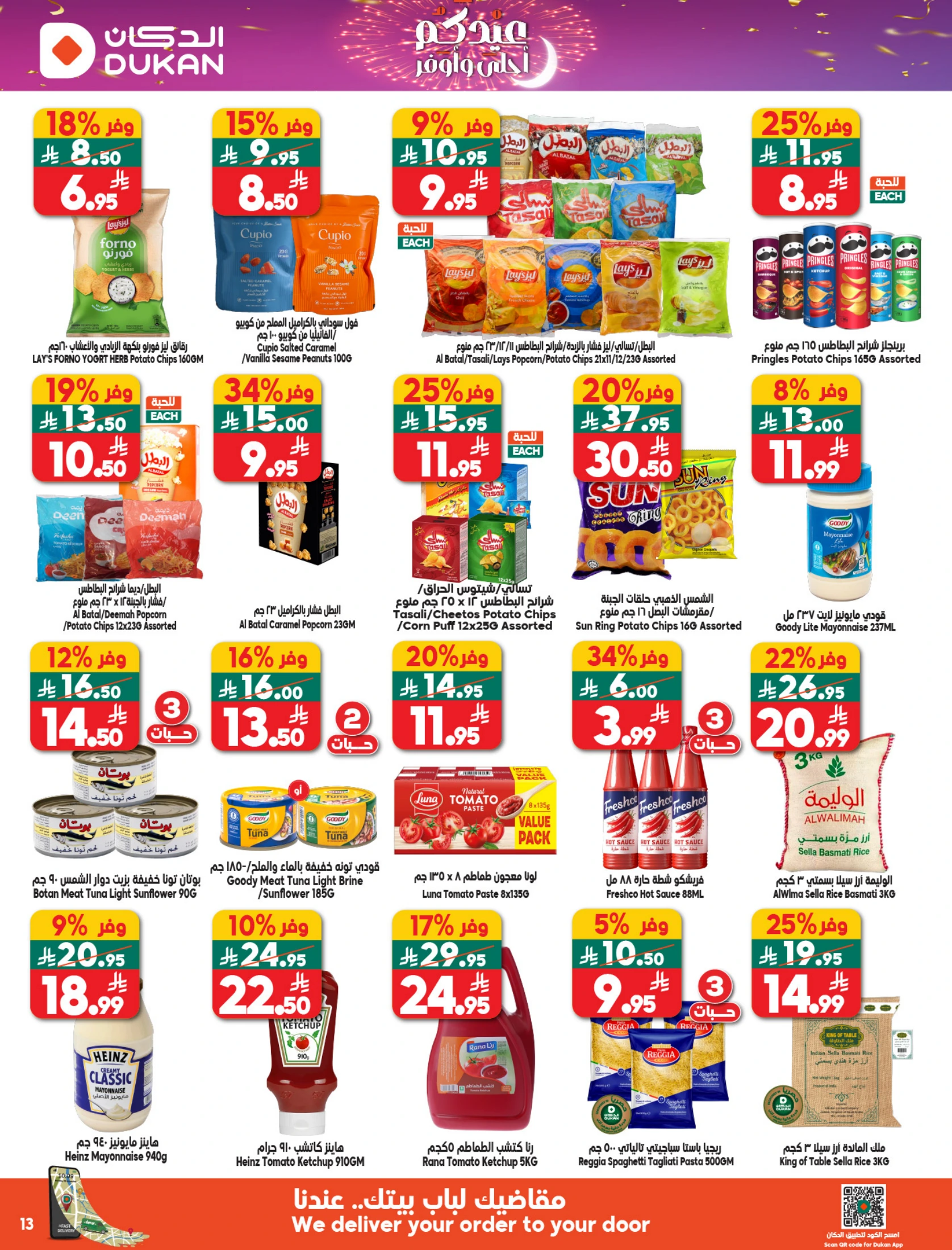 Dukan Saudi Arabia offers from 11 to 17 March 2026 Eid Offers