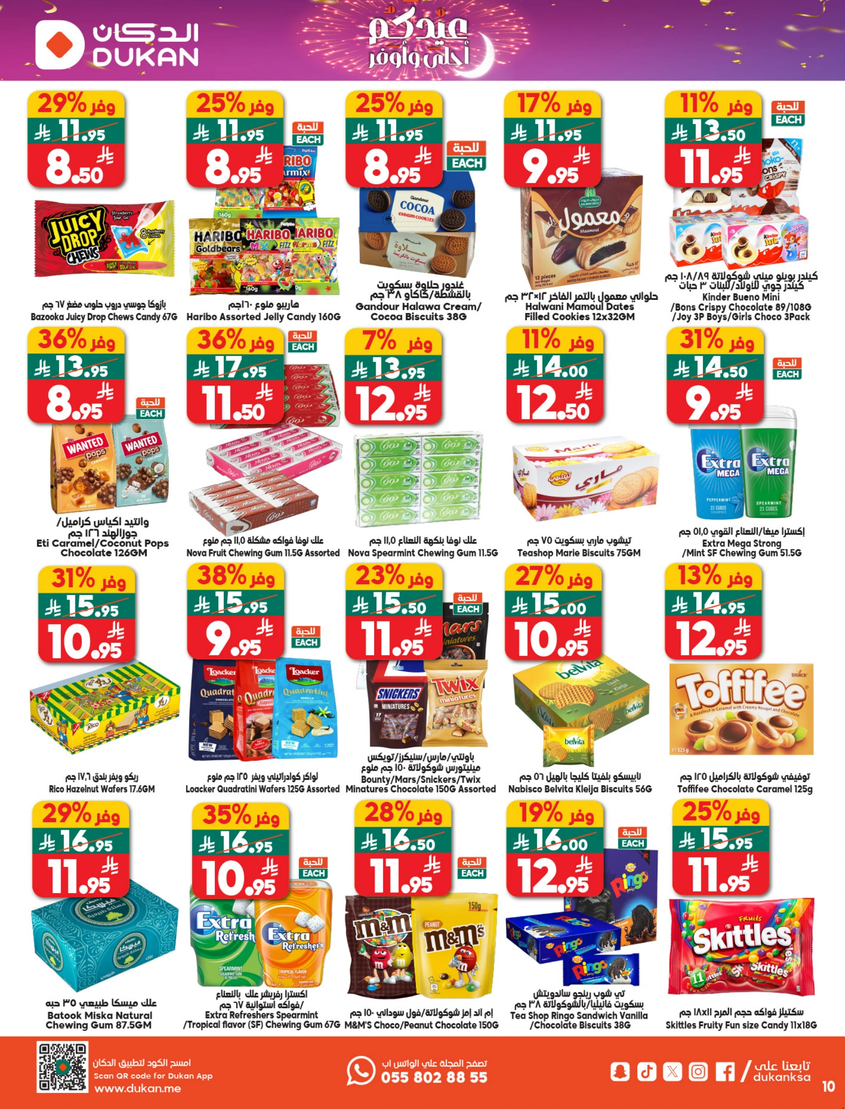 Dukan Saudi Arabia offers from 11 to 17 March 2026 Eid Offers