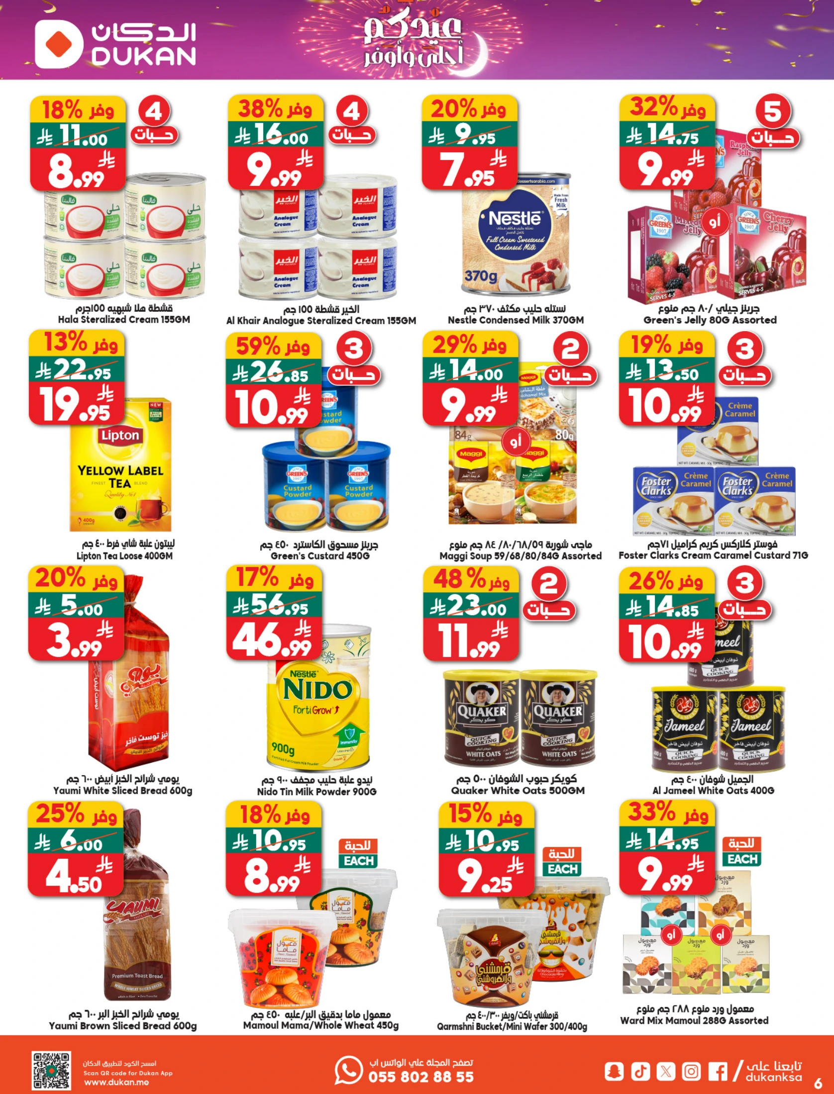 Dukan Saudi Arabia offers from 11 to 17 March 2026 Eid Offers