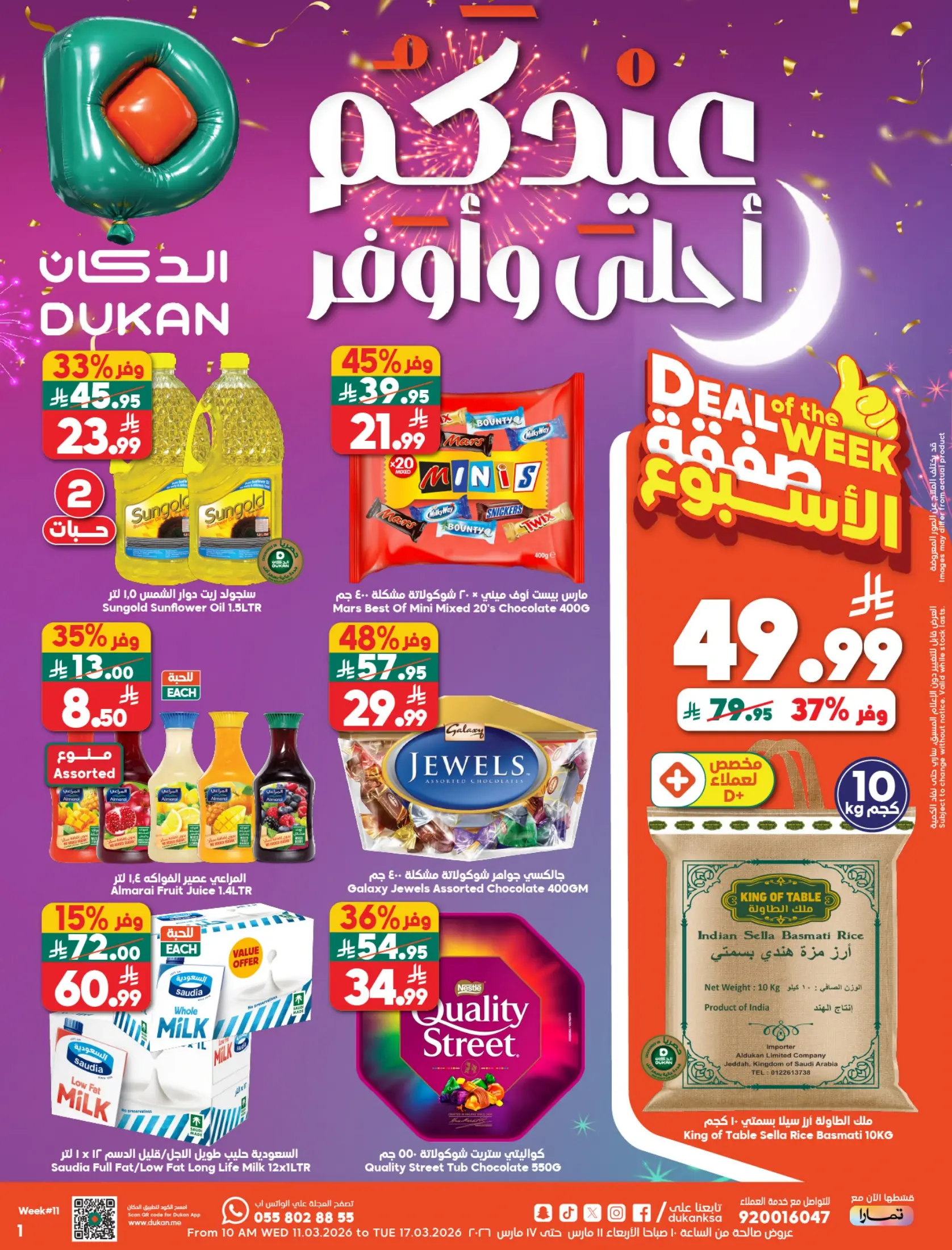 Ofertas de Dukan Arabia Saudita de 11 a 17 marzo 2026 Ofertas de Eid - Página 1