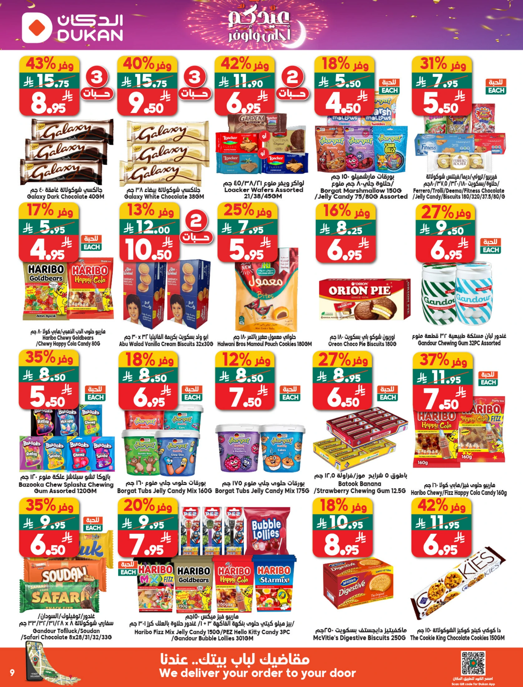 Dukan Saudi Arabia offers from 11 to 17 March 2026 Eid Offers