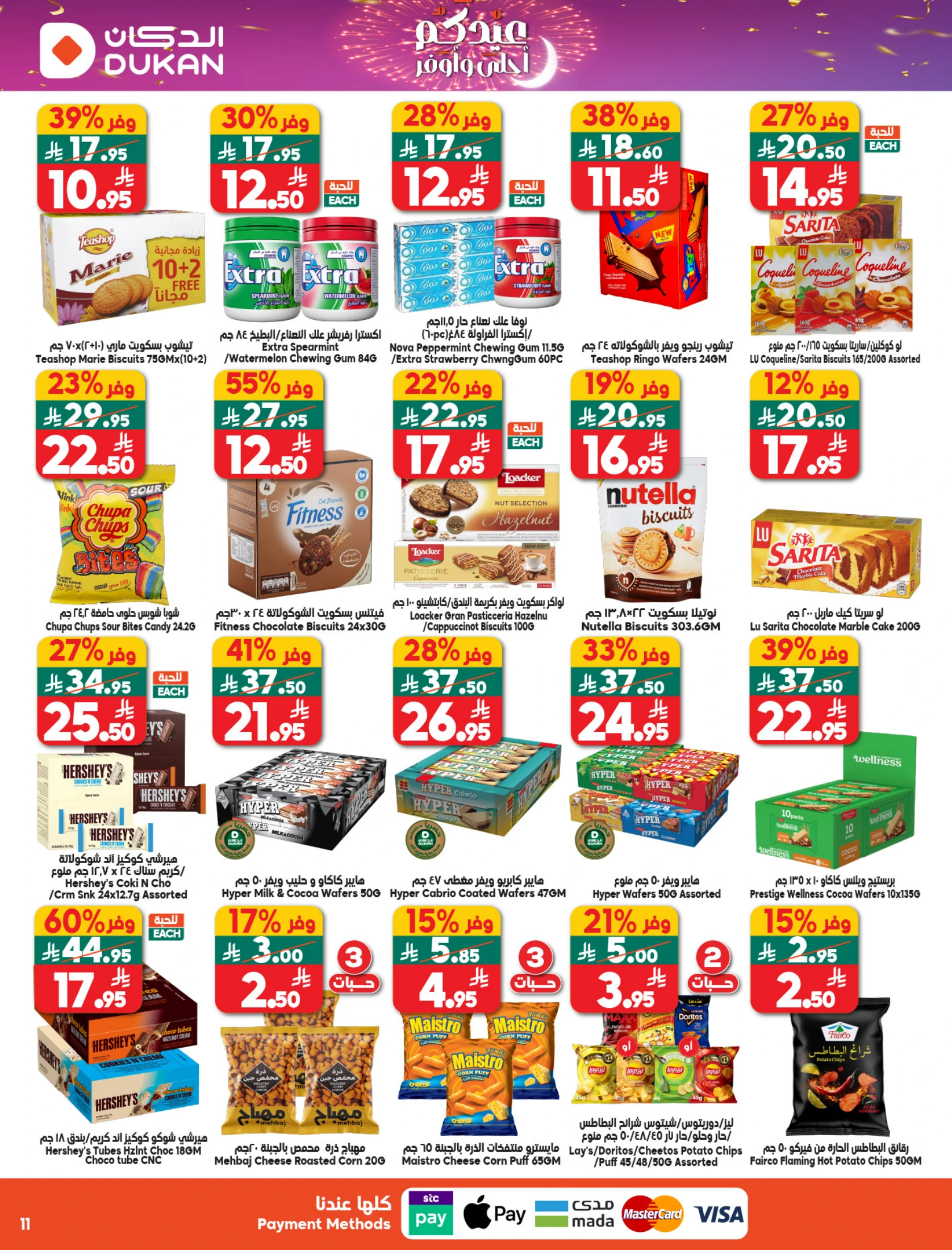 Dukan Saudi Arabia offers from 11 to 17 March 2026 Eid Offers