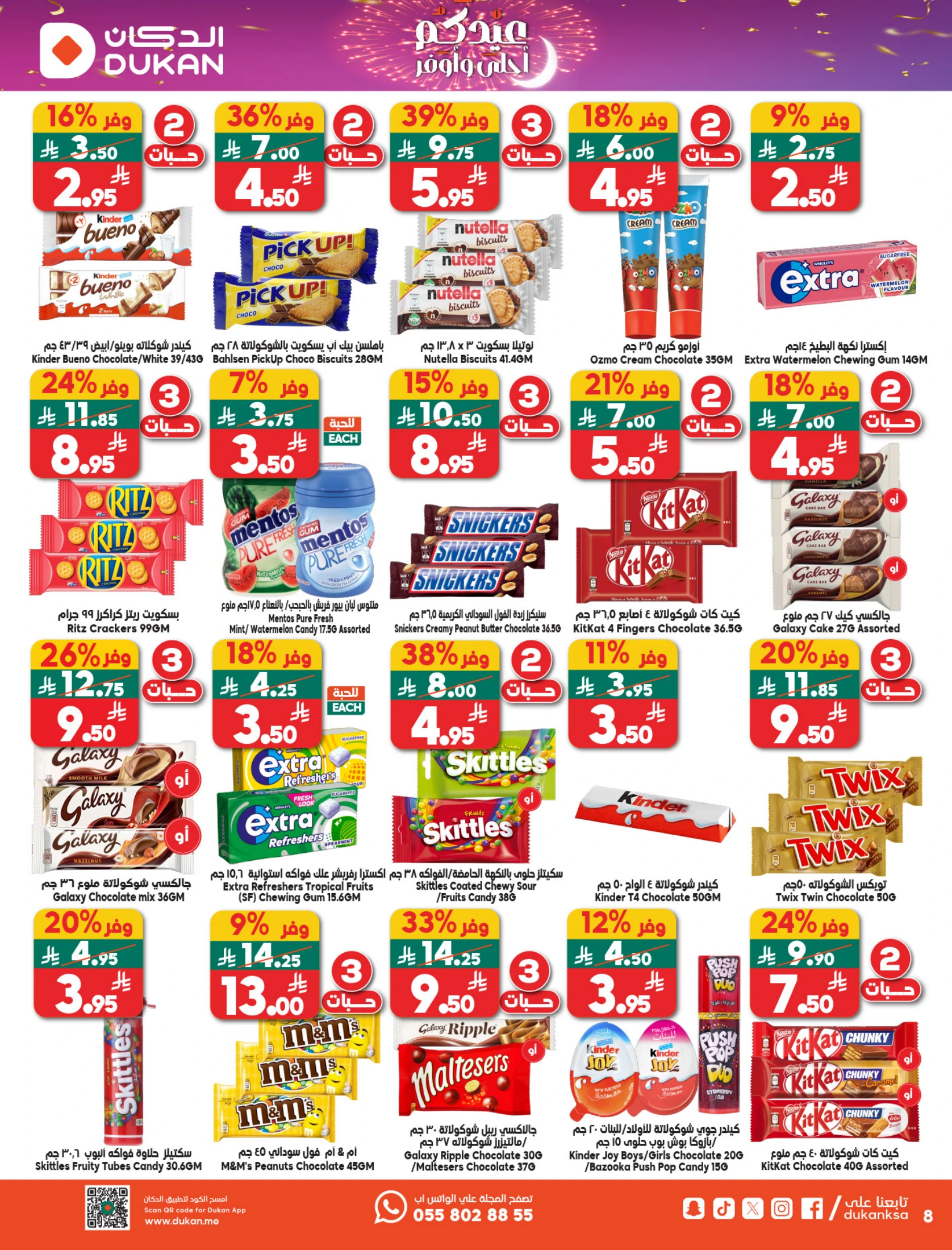 Dukan Saudi Arabia offers from 11 to 17 March 2026 Eid Offers