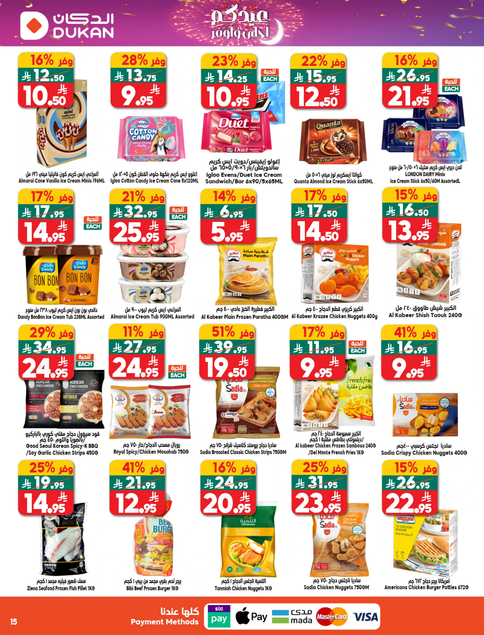 Dukan Saudi Arabia offers from 11 to 17 March 2026 Eid Offers