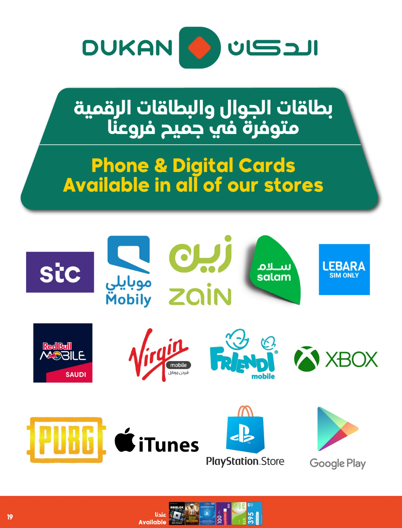 Dukan Saudi Arabia offers from 11 to 17 March 2026 Eid Offers