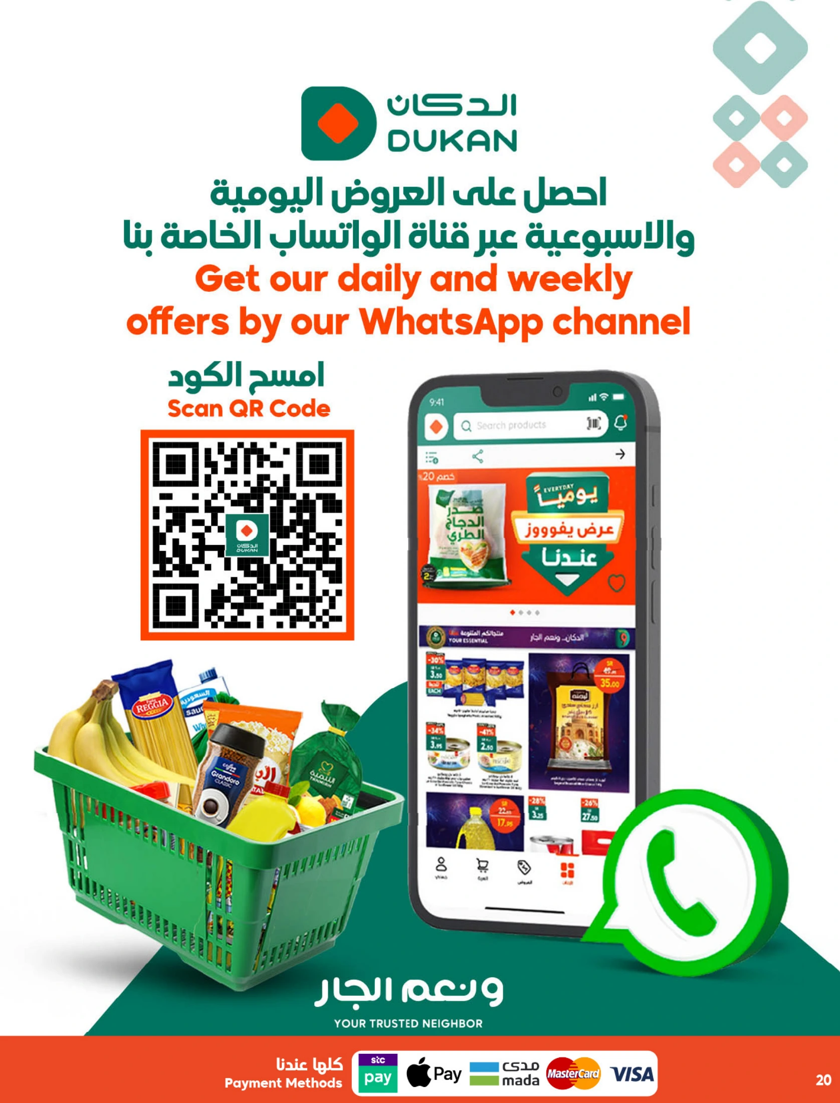 Dukan Saudi Arabia offers from 11 to 17 March 2026 Eid Offers