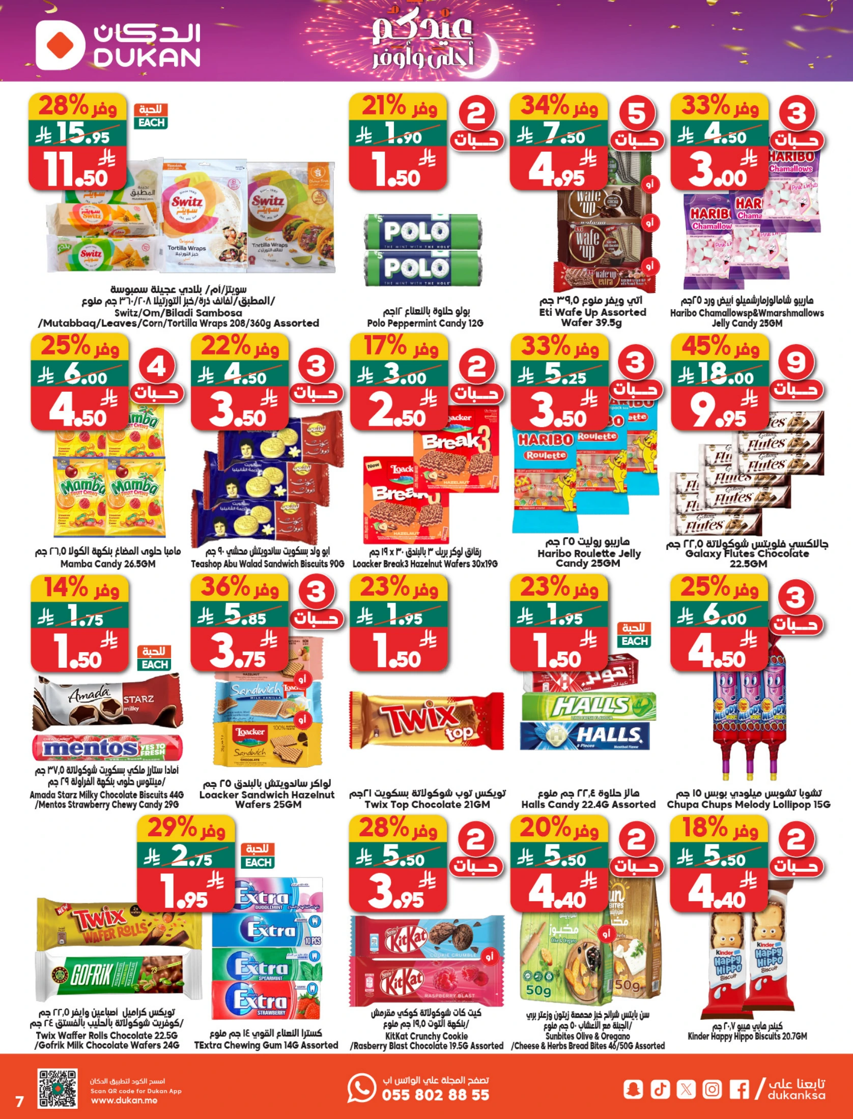 Dukan Saudi Arabia offers from 11 to 17 March 2026 Eid Offers