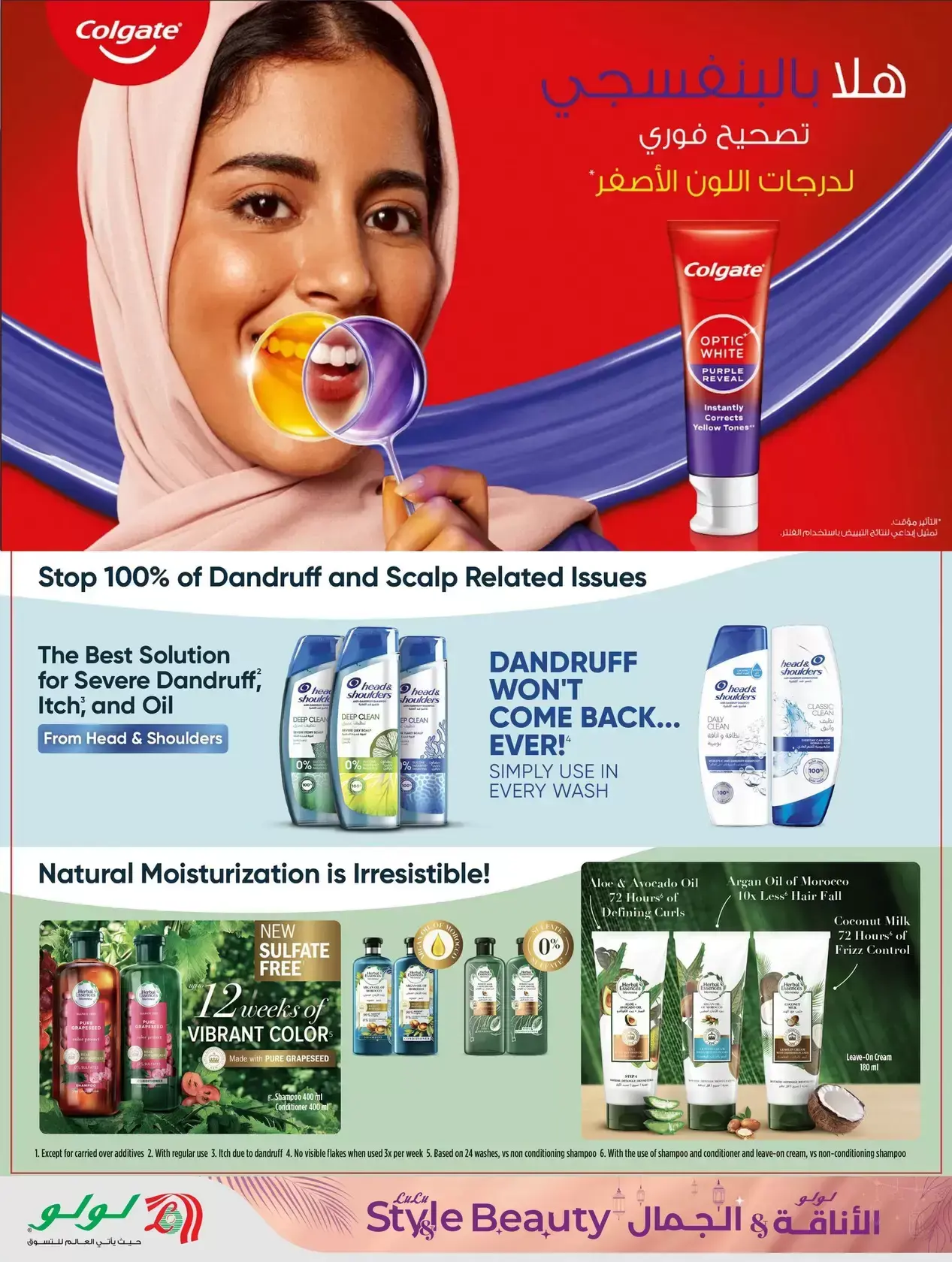 Offres Lulu Riyadh, Al Kharj, Hail, Unaizah de 11 à 24 mars 2026 Offres élégance et beauté