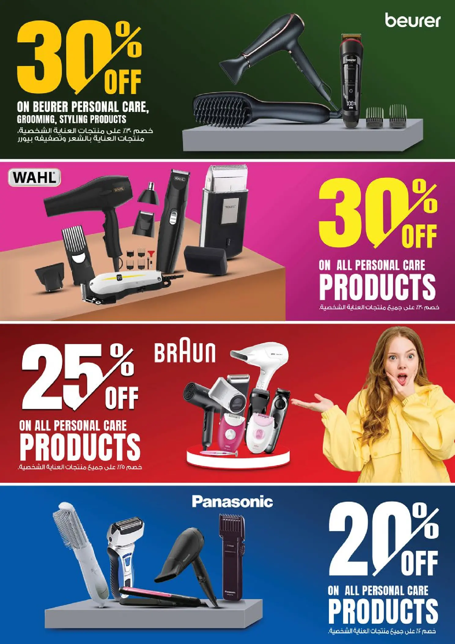 عروض نستو هايبر ماركت صلالة من ١٢ حتى ١٧ مارس ٢٠٢٦ عروض عيد مبارك