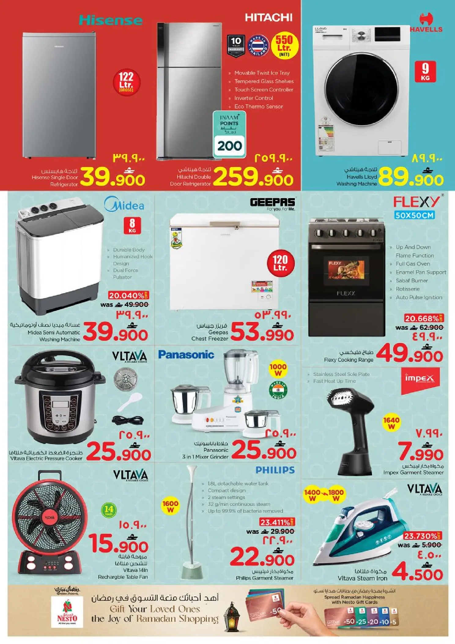 عروض نستو هايبر ماركت صلالة من ١٢ حتى ١٧ مارس ٢٠٢٦ عروض عيد مبارك