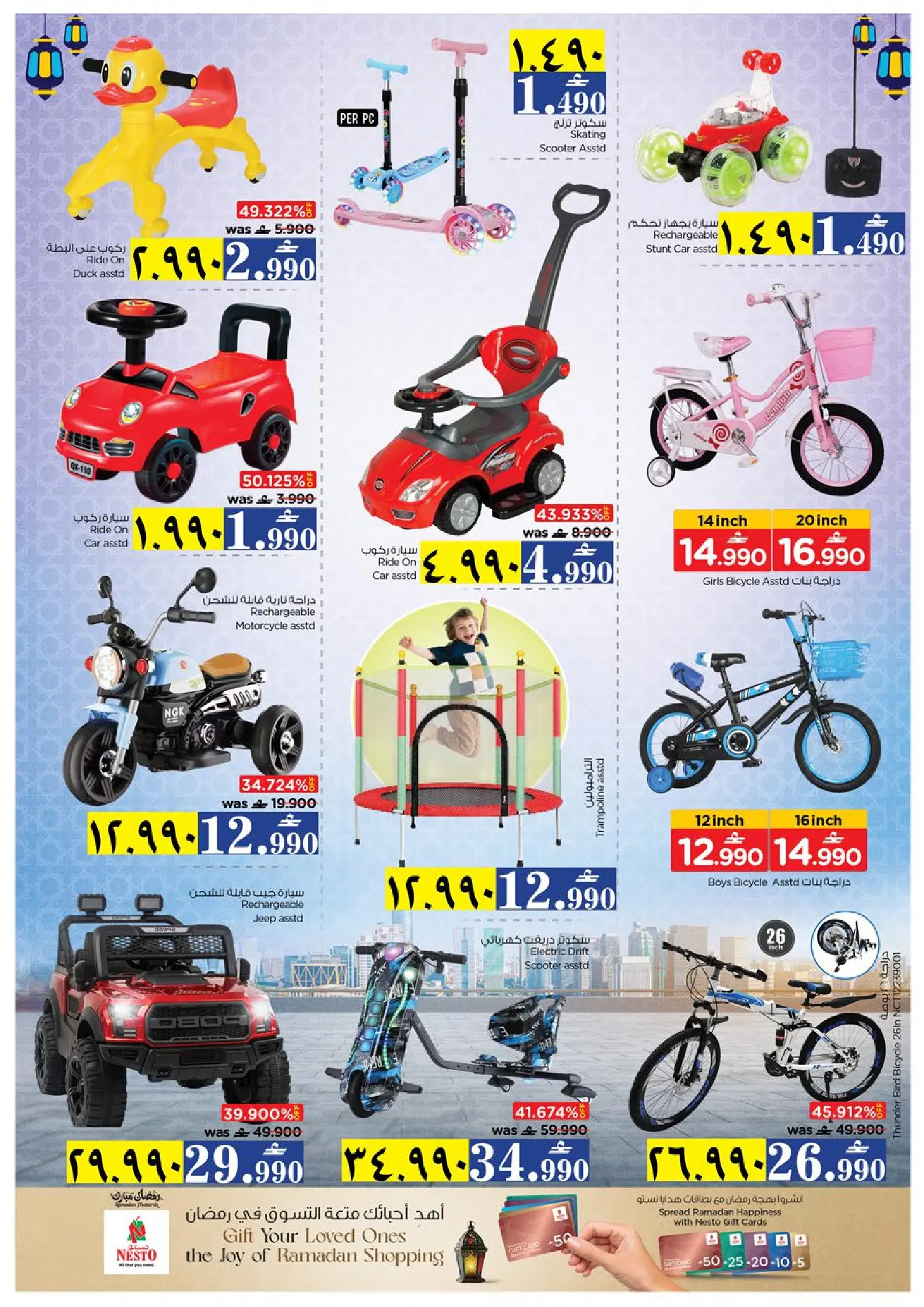 عروض نستو هايبر ماركت صلالة من ١٢ حتى ١٧ مارس ٢٠٢٦ عروض عيد مبارك