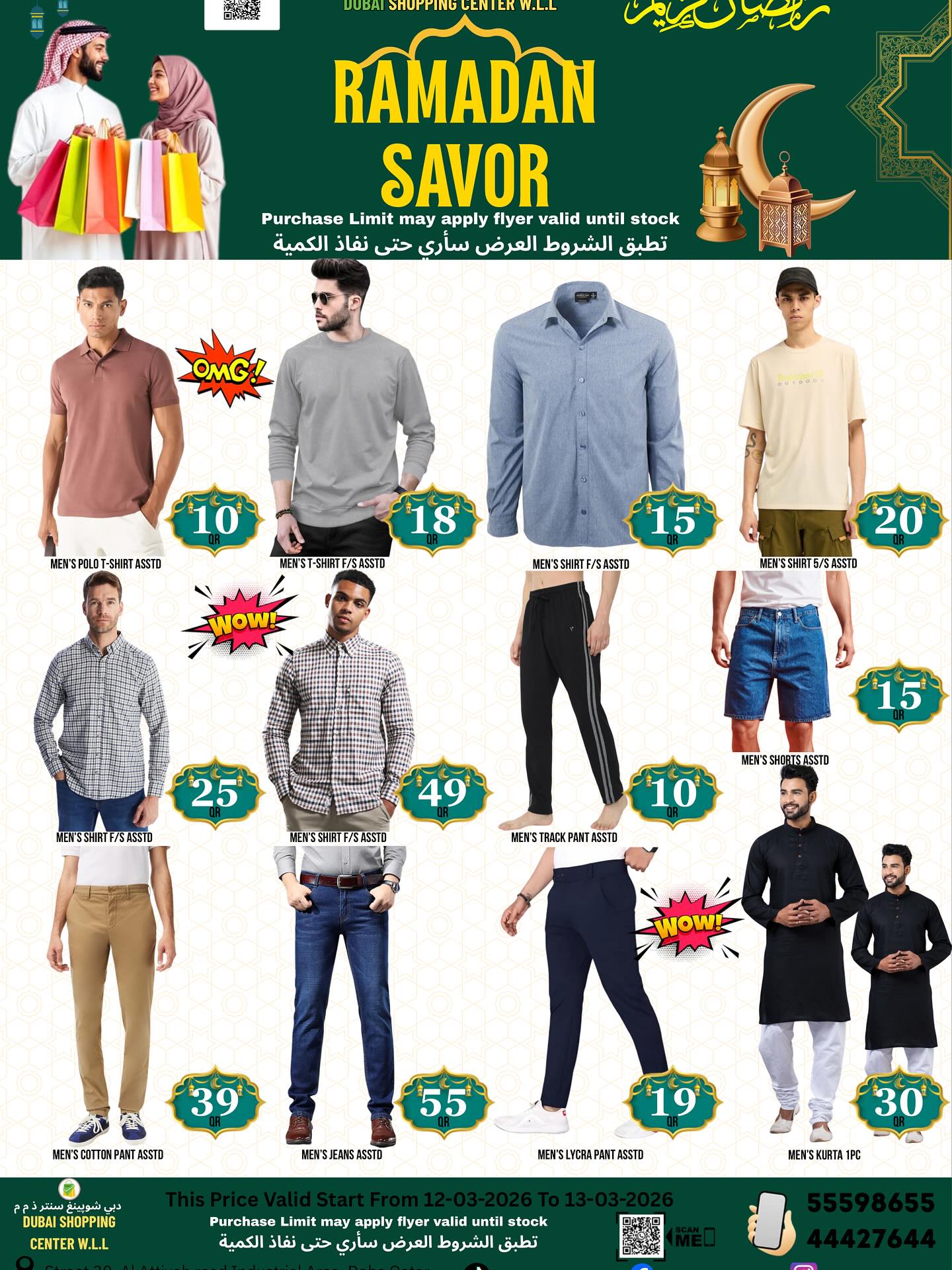 Dubai Shopping Center Qatar offers from 12 to 13 March 2026 Ramadan Savings Offers