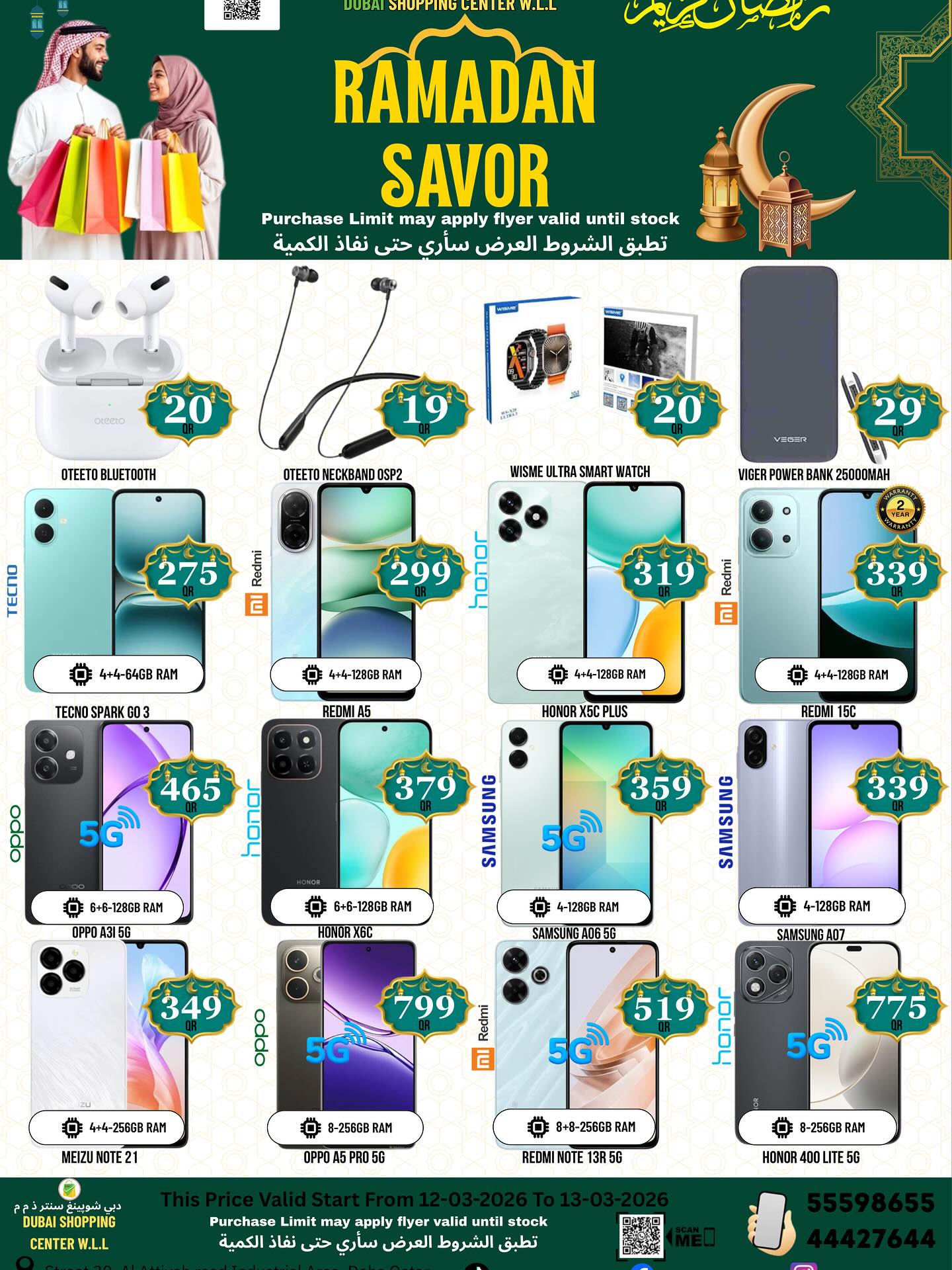 Dubai Shopping Center Qatar offers from 12 to 13 March 2026 Ramadan Savings Offers