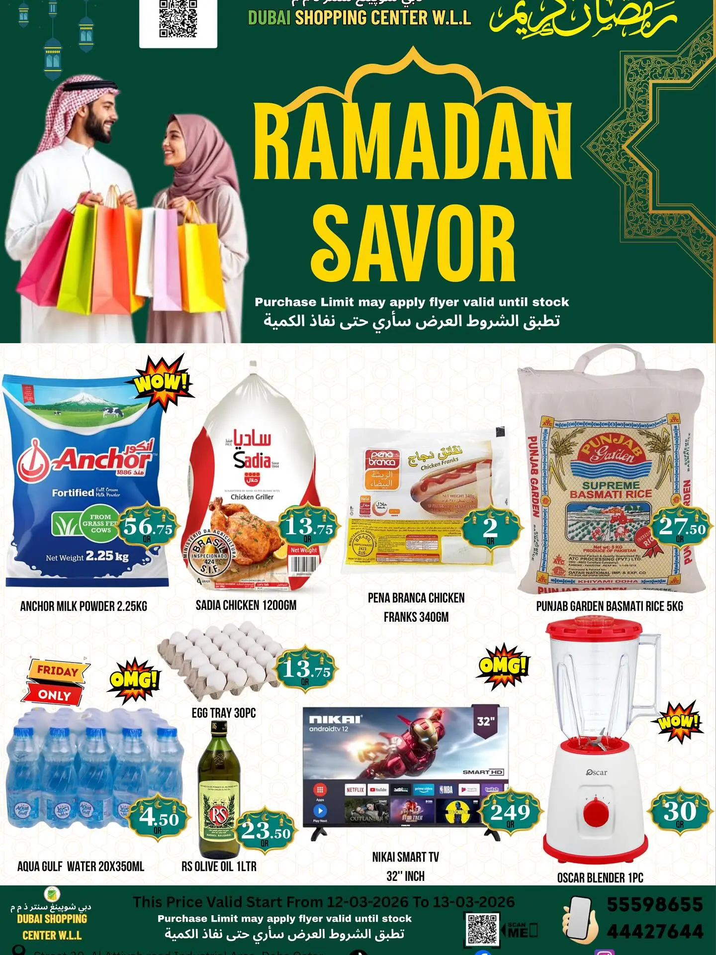 Dubai Shopping Center Qatar offers from 12 to 13 March 2026 Ramadan Savings Offers - Page 1