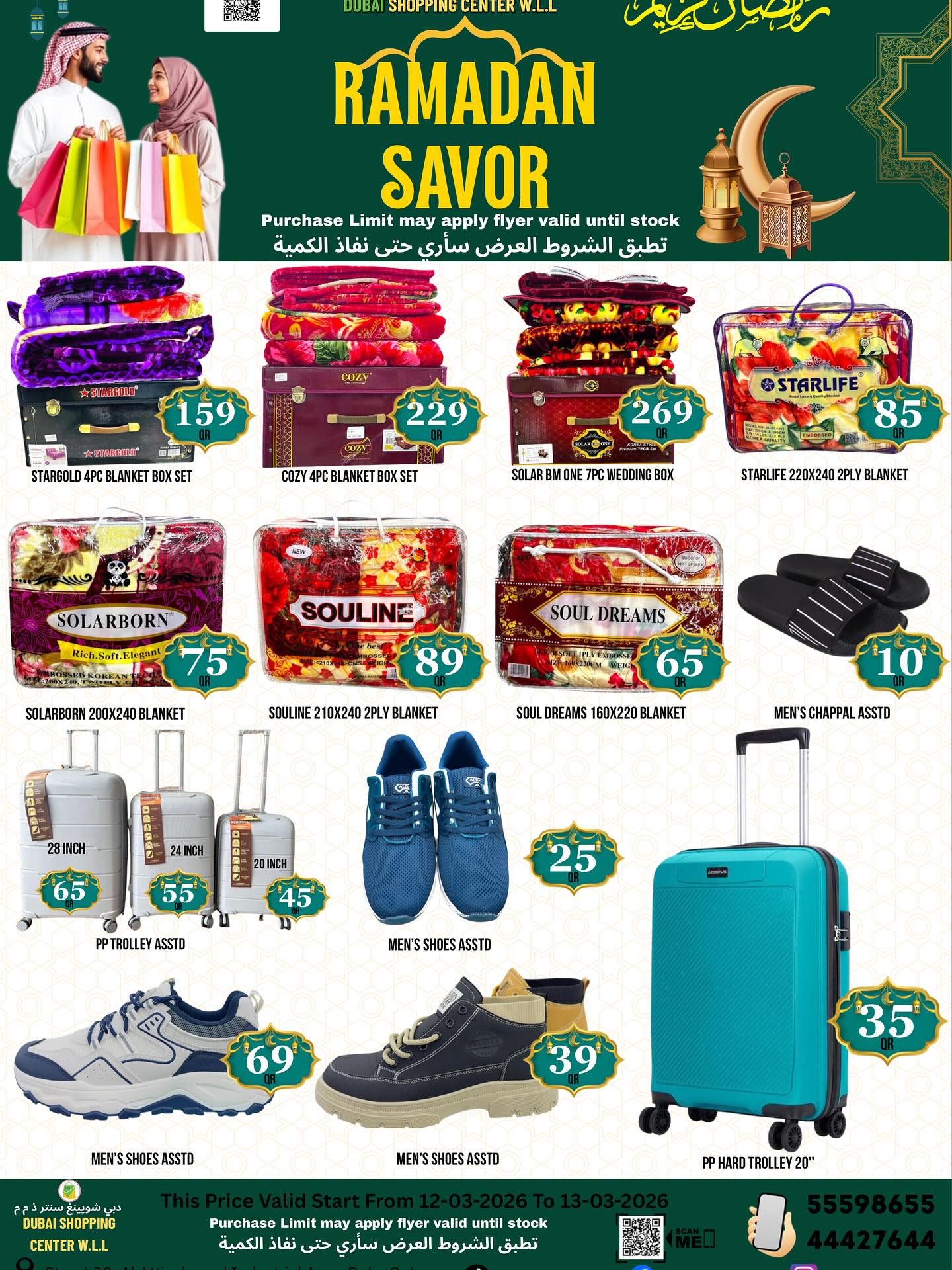 Dubai Shopping Center Qatar offers from 12 to 13 March 2026 Ramadan Savings Offers