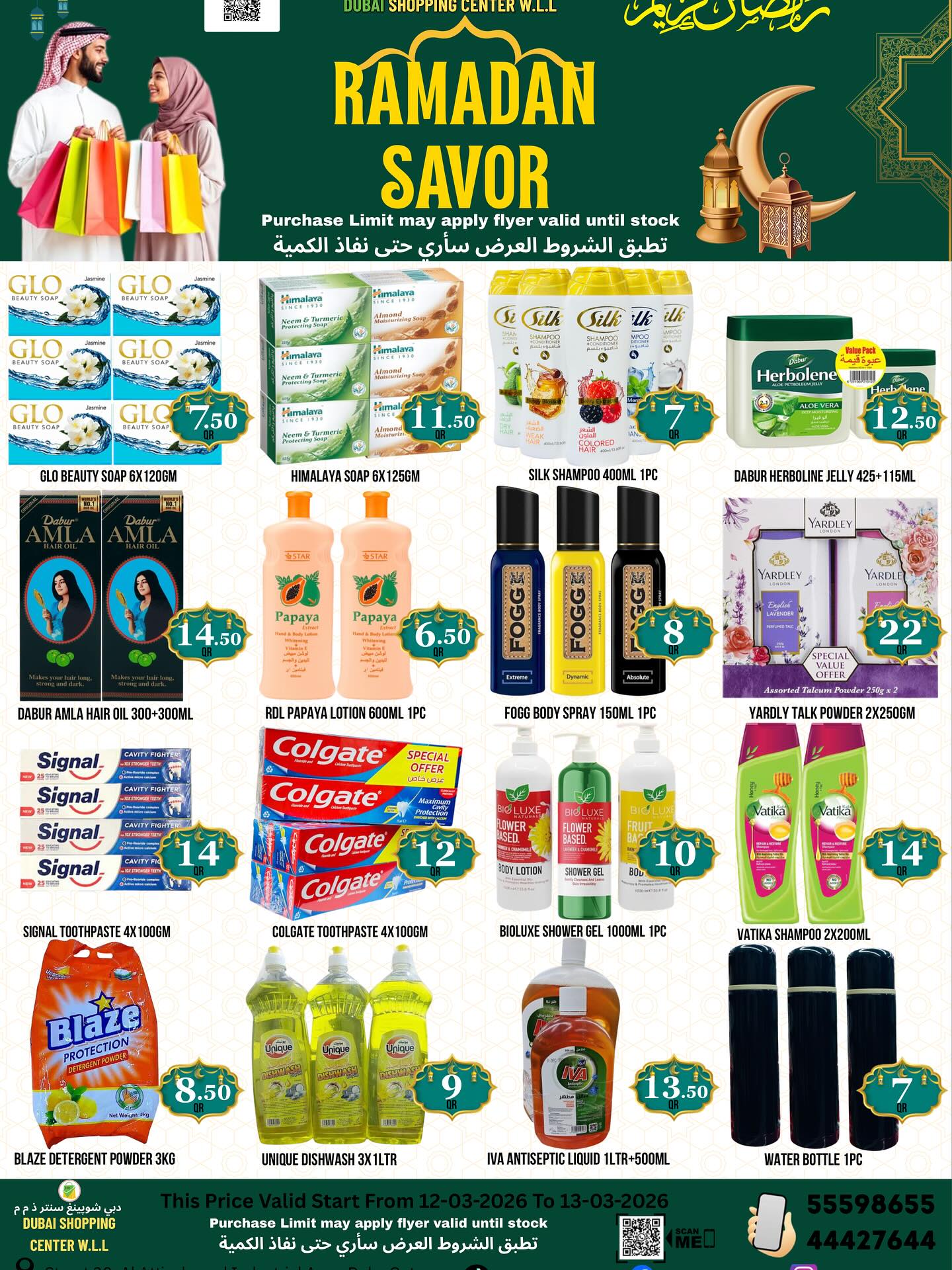 Dubai Shopping Center Qatar offers from 12 to 13 March 2026 Ramadan Savings Offers