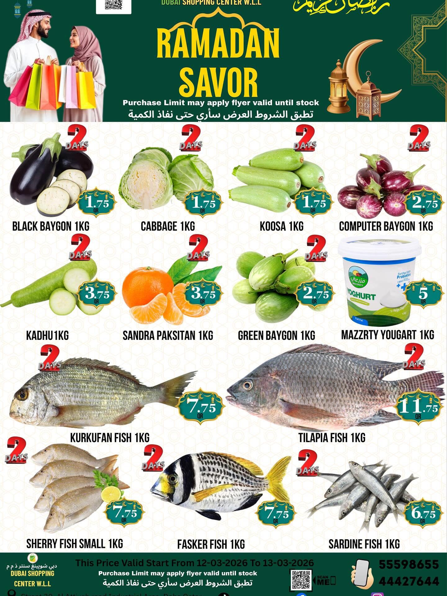 Dubai Shopping Center Qatar offers from 12 to 13 March 2026 Ramadan Savings Offers