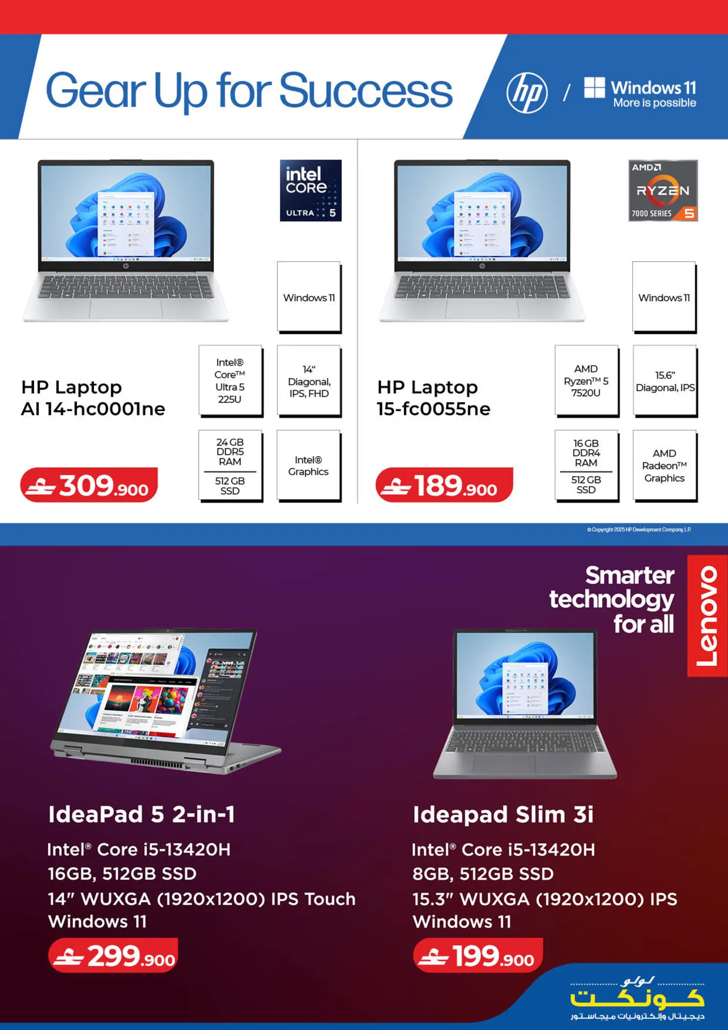 عروض لولو عمان من ١٢ حتى ٢٥ مارس ٢٠٢٦ عروض العيد التقنية