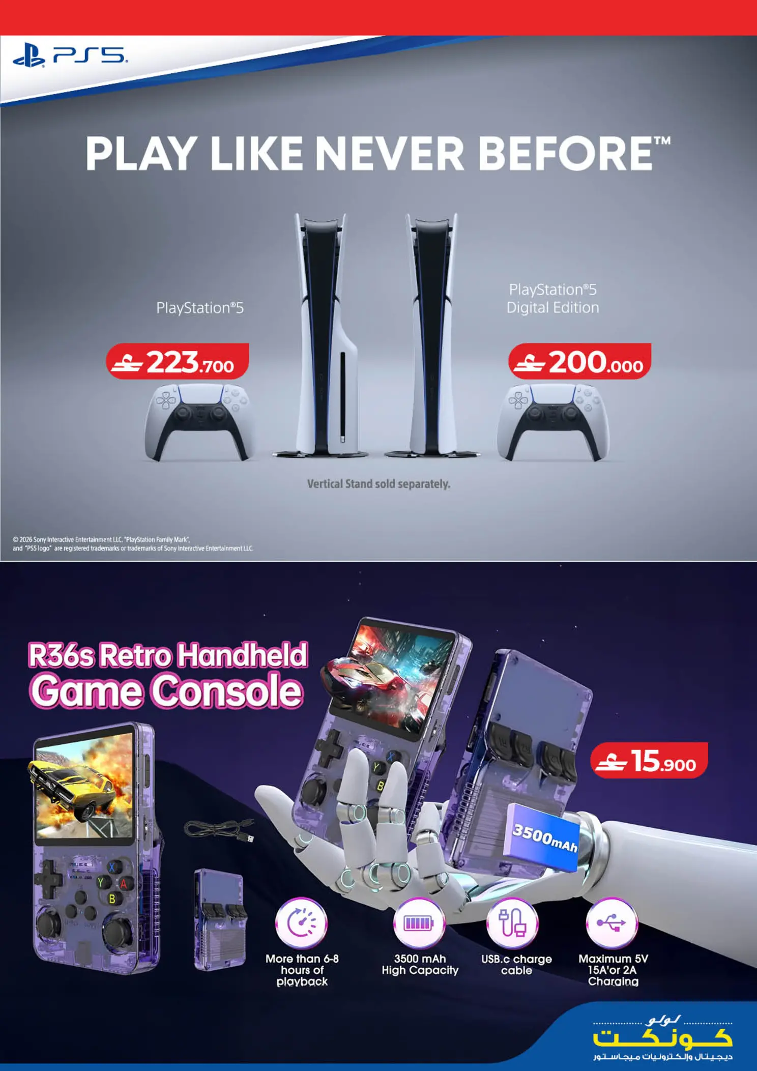 عروض لولو عمان من ١٢ حتى ٢٥ مارس ٢٠٢٦ عروض العيد التقنية