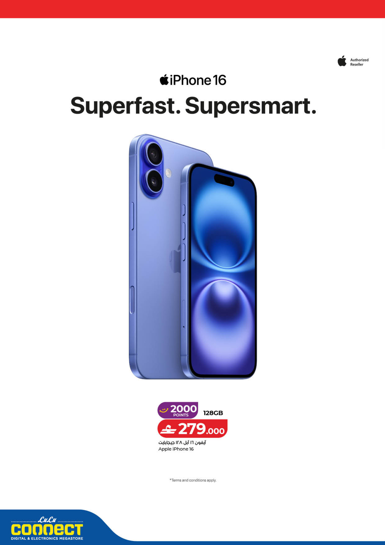 عروض لولو عمان من ١٢ حتى ٢٥ مارس ٢٠٢٦ عروض العيد التقنية