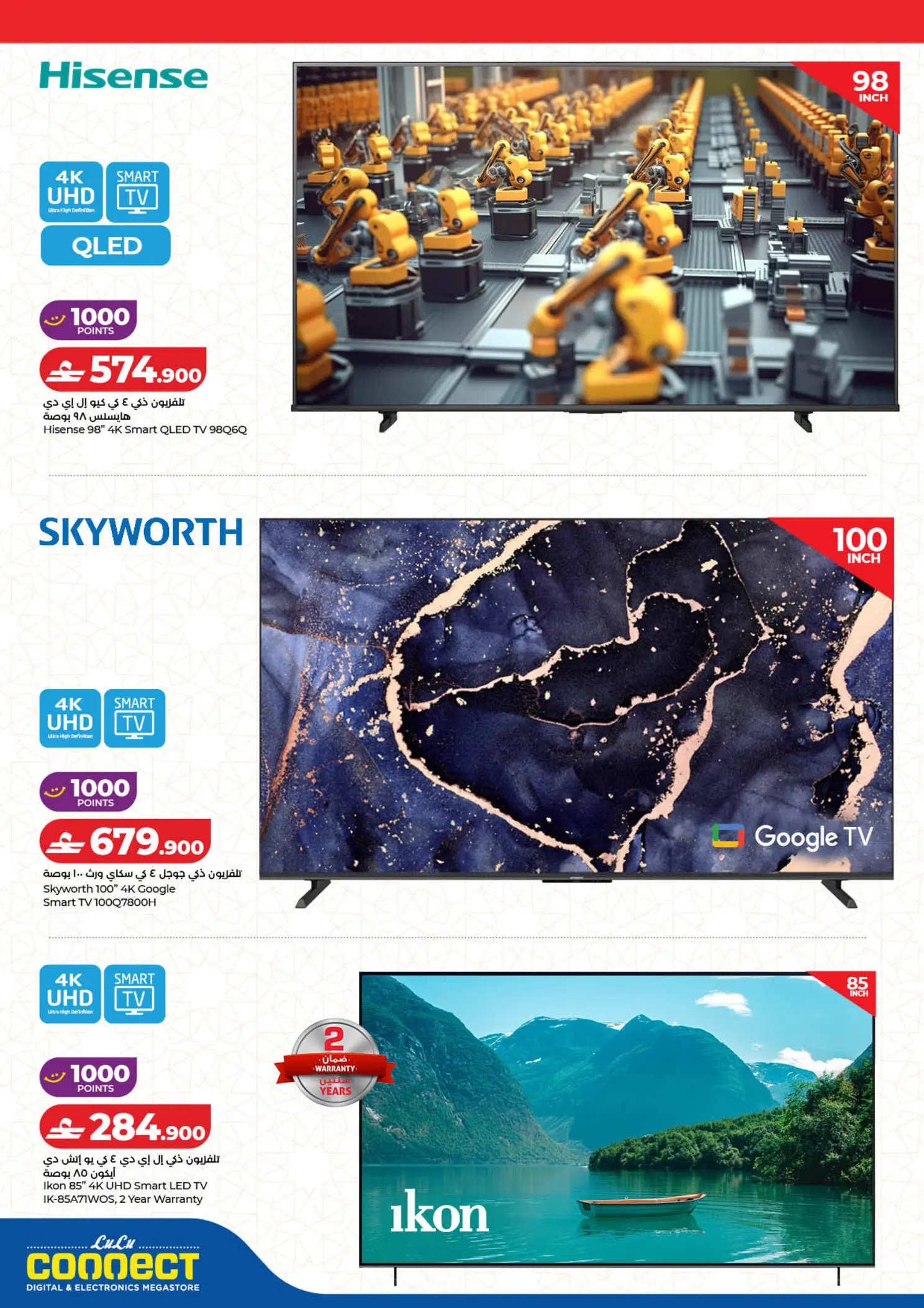 عروض لولو عمان من ١٢ حتى ٢٥ مارس ٢٠٢٦ عروض العيد التقنية