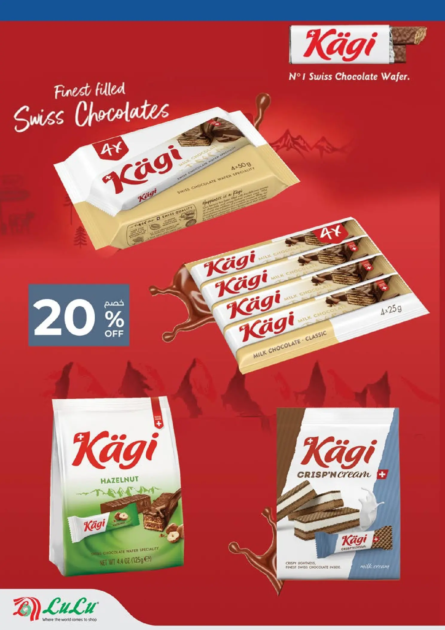 عروض لولو هايبر ماركت عمان من ١٢ حتى ٢١ مارس ٢٠٢٦ توفيرات العيد