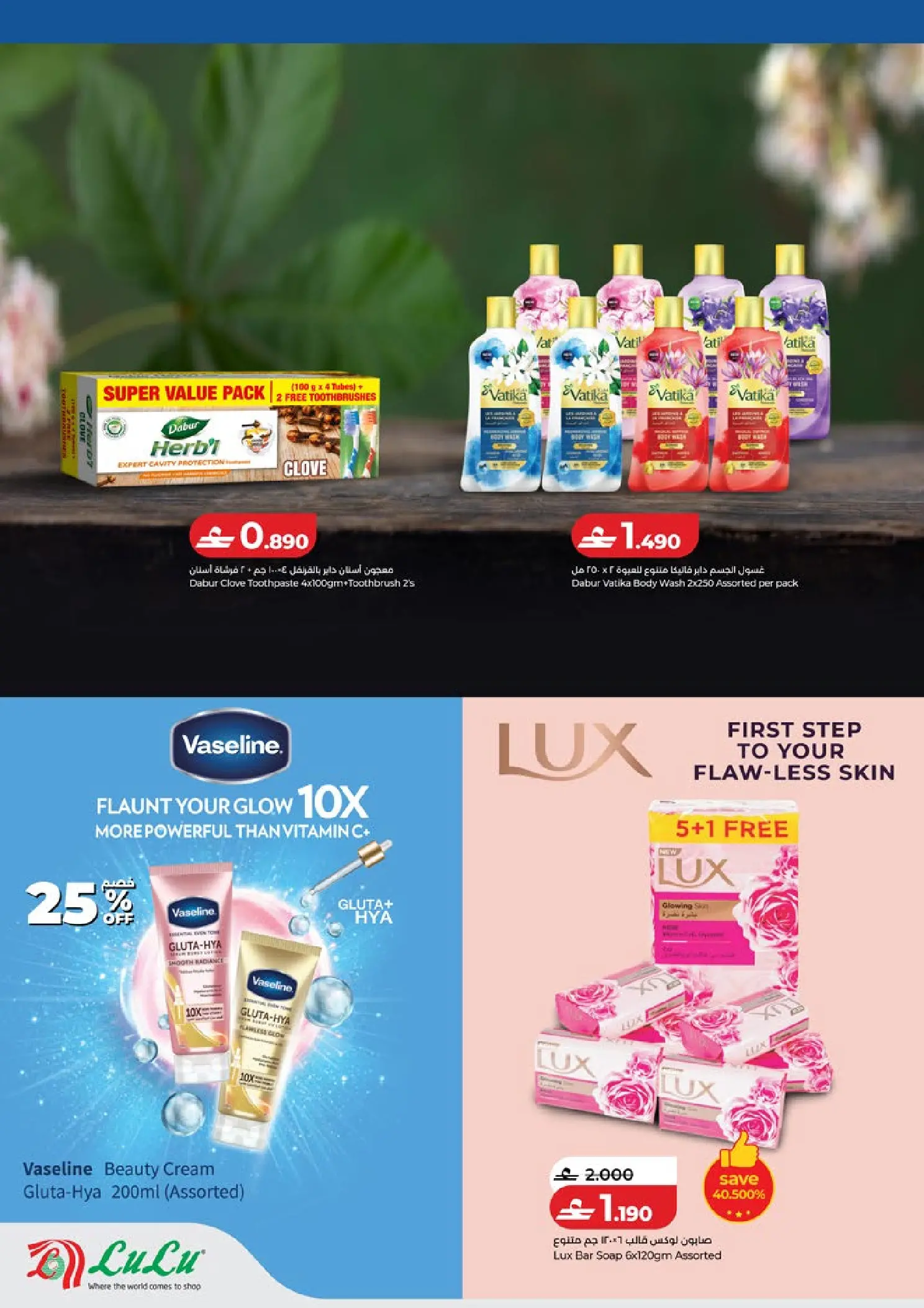 عروض لولو هايبر ماركت عمان من ١٢ حتى ٢١ مارس ٢٠٢٦ توفيرات العيد