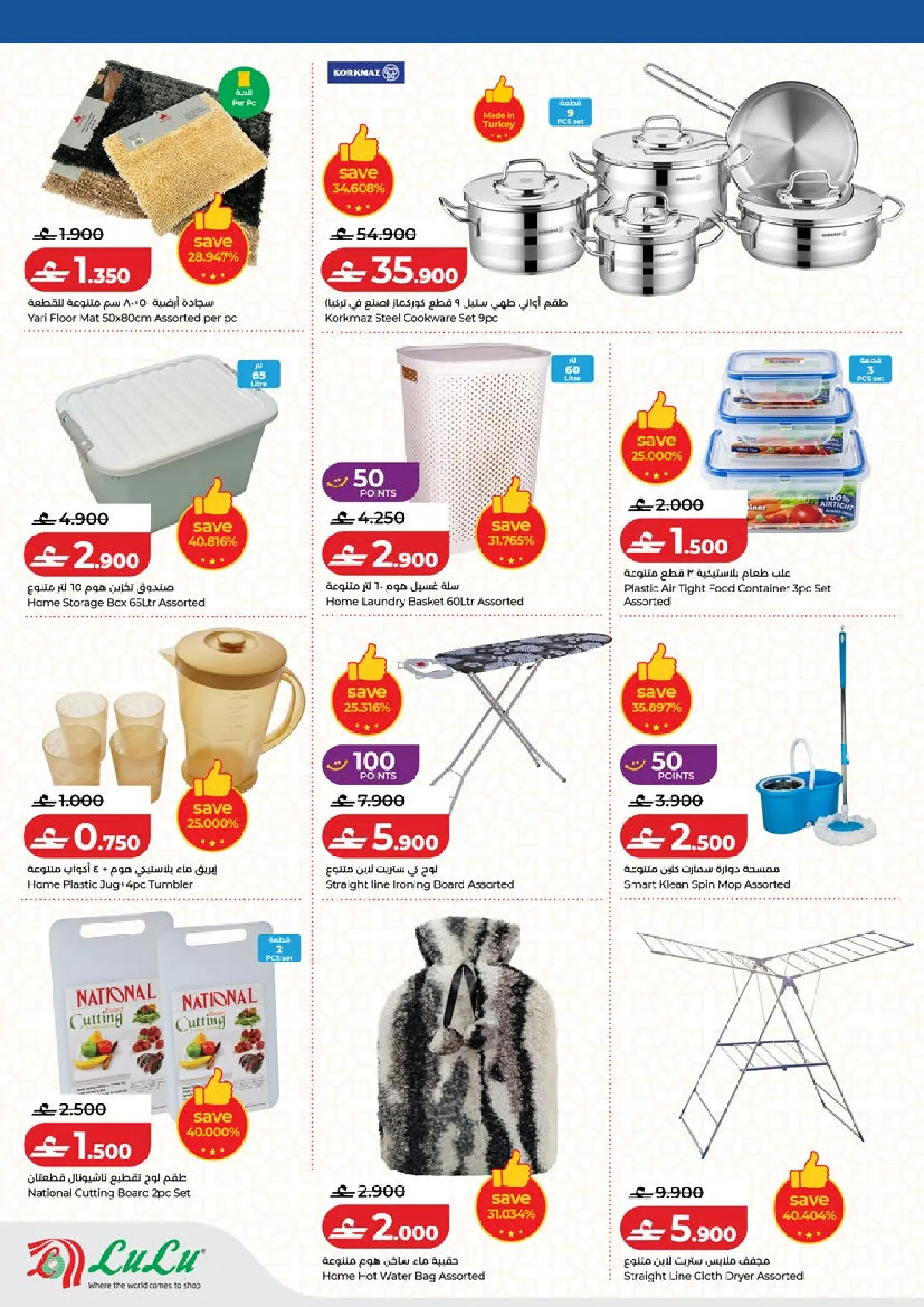 عروض لولو هايبر ماركت عمان من ١٢ حتى ٢١ مارس ٢٠٢٦ توفيرات العيد