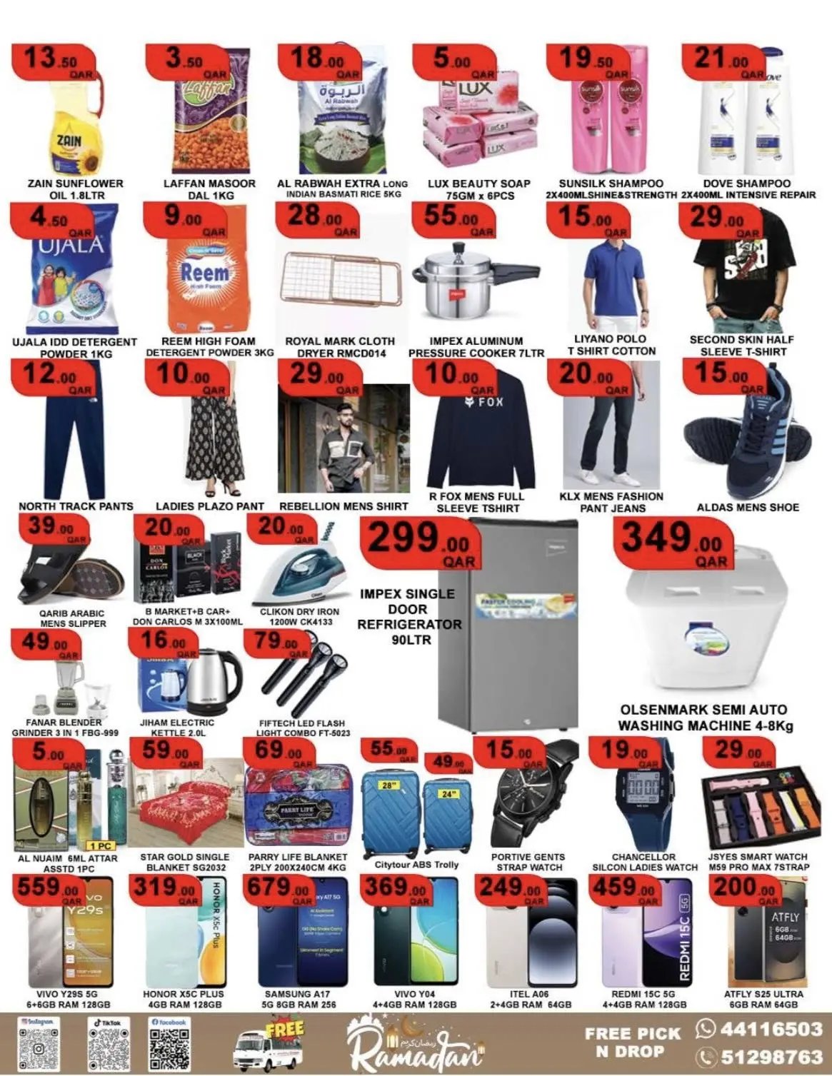 عروض باشن هايبر ماركت قطر من ١٢ حتى ١٤ مارس ٢٠٢٦ عروض رمضان كريم