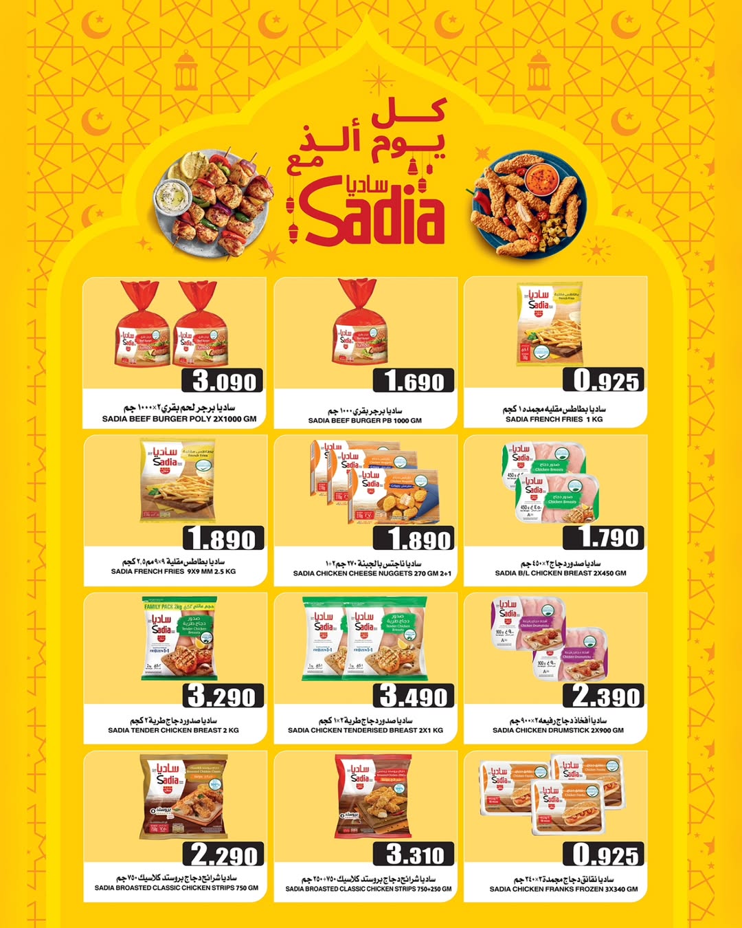 عروض مركز الجودة والتوفير عمان من ١١ حتى ١٥ مارس ٢٠٢٦ تخفيضات كبرى