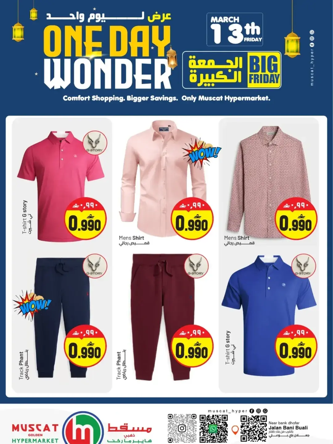Ofertas de Hipermercado de Mascate Oman viernes 13 marzo 2026 Super Rebajas del Viernes - Página 1
