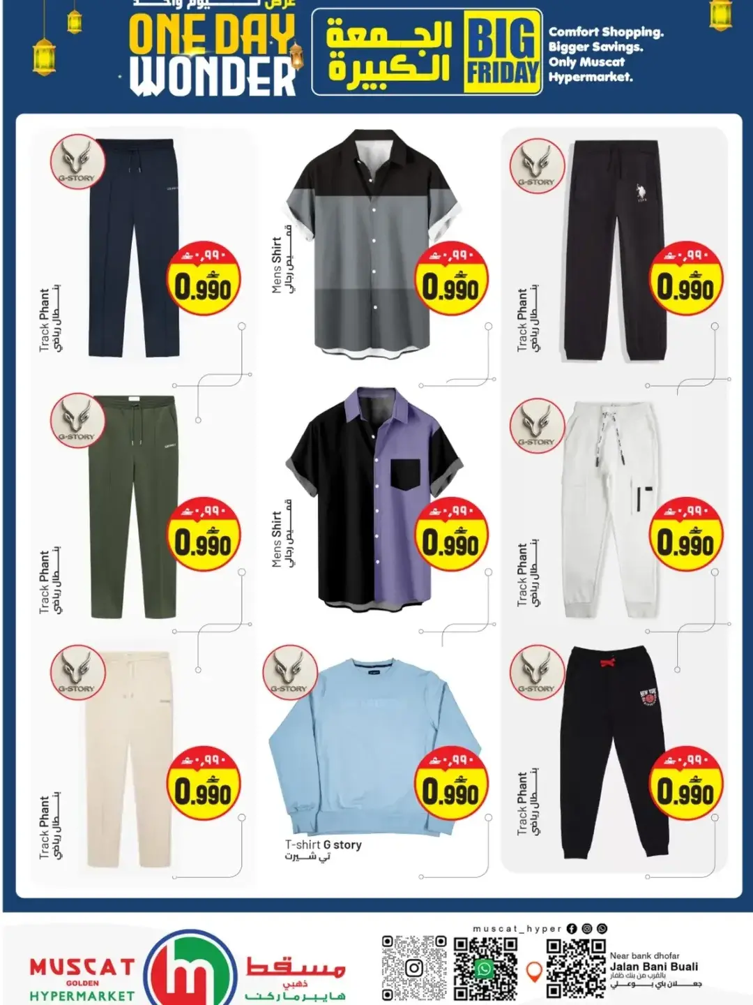 عروض مسقط هايبر ماركت عمان الجمعة ١٣ مارس ٢٠٢٦ تخفيضات الجمعة الكبري