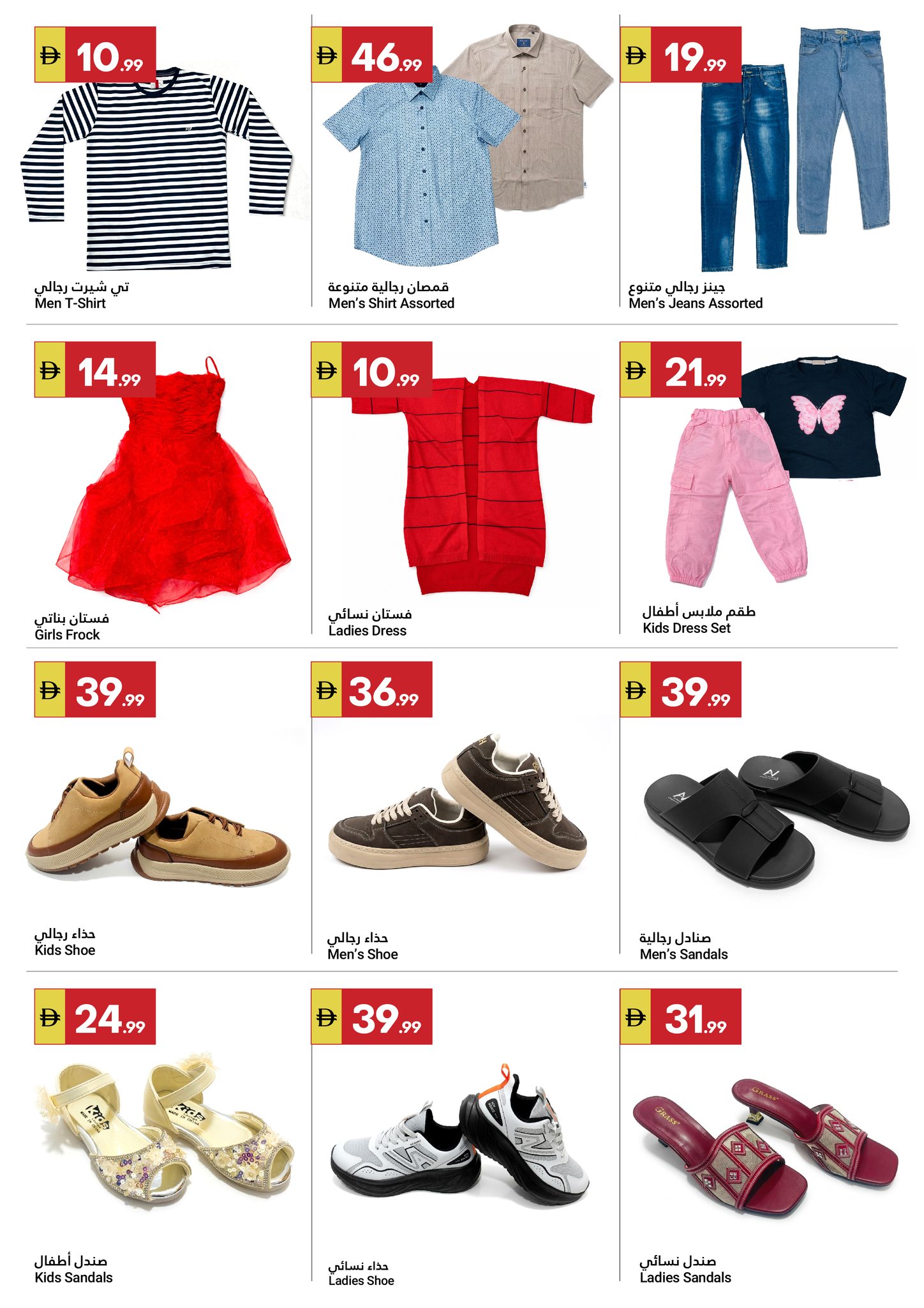 Ofertas de Gran Mercado Omartz Hipermercados Abu Dhabi de 12 a 22 marzo 2026 Ofertas de Eid al-Fitr