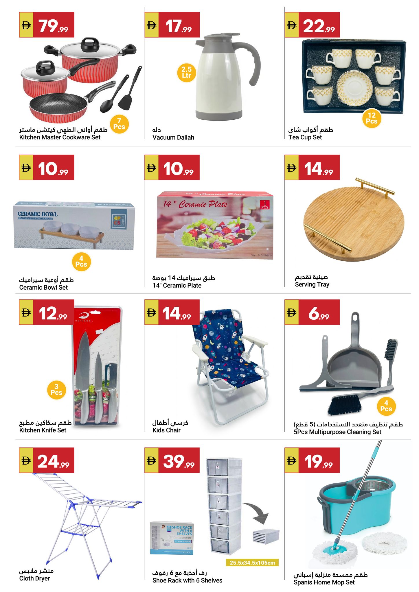 Ofertas de Gran Mercado Omartz Hipermercados Abu Dhabi de 12 a 22 marzo 2026 Ofertas de Eid al-Fitr