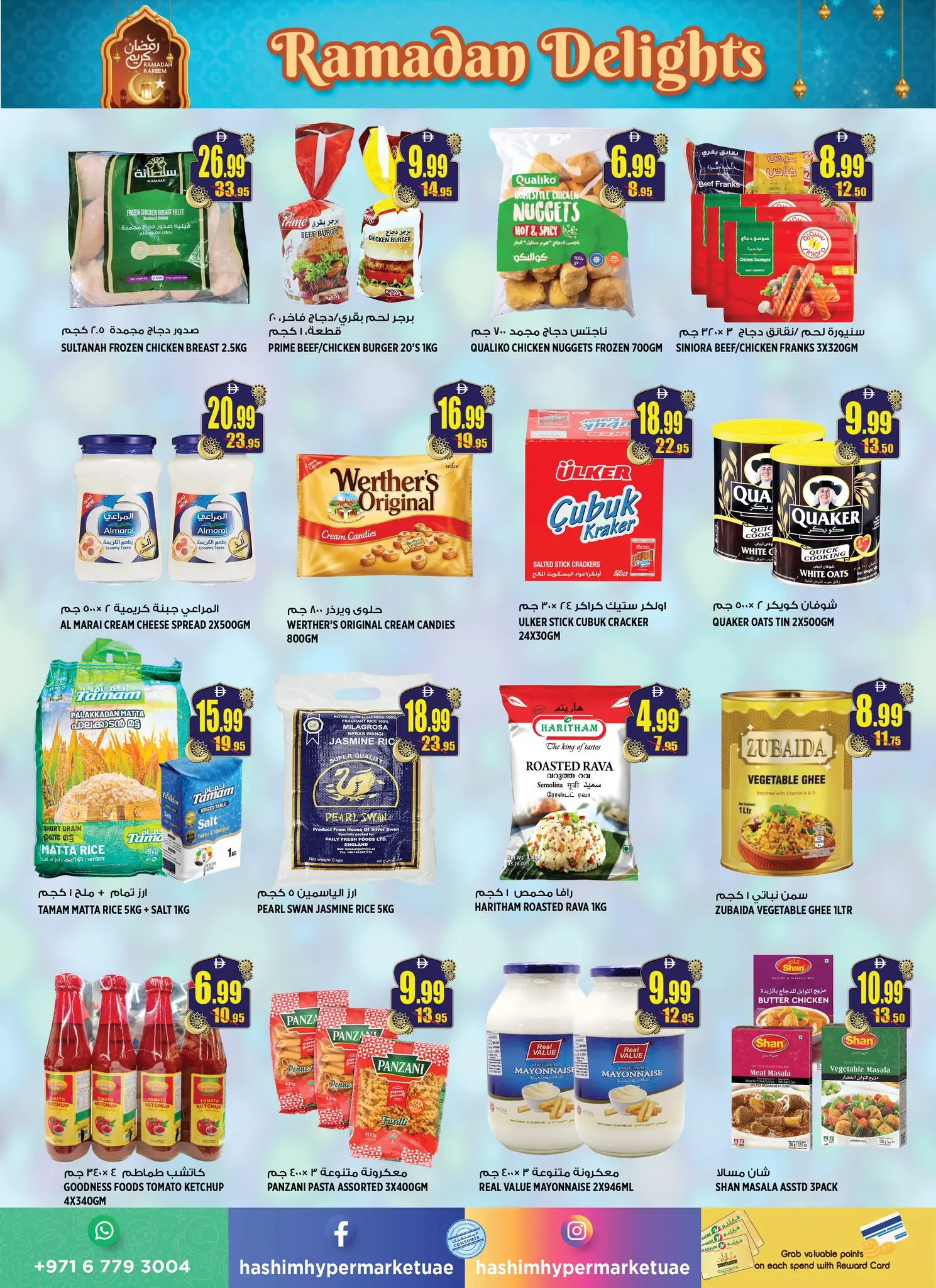 Hashim Hypermarket offers in Sharjah from 12 to 15 March 2026 Ramadan Joy Offers