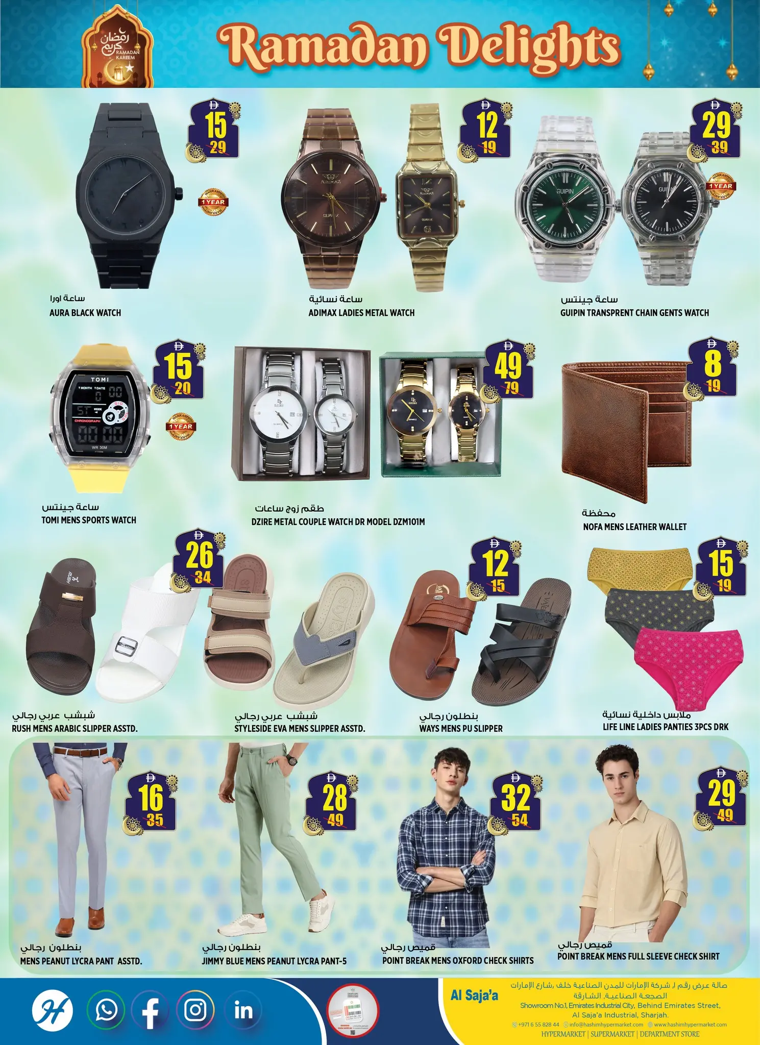 Hashim Hypermarket offers in Sharjah from 12 to 15 March 2026 Ramadan Joy Offers