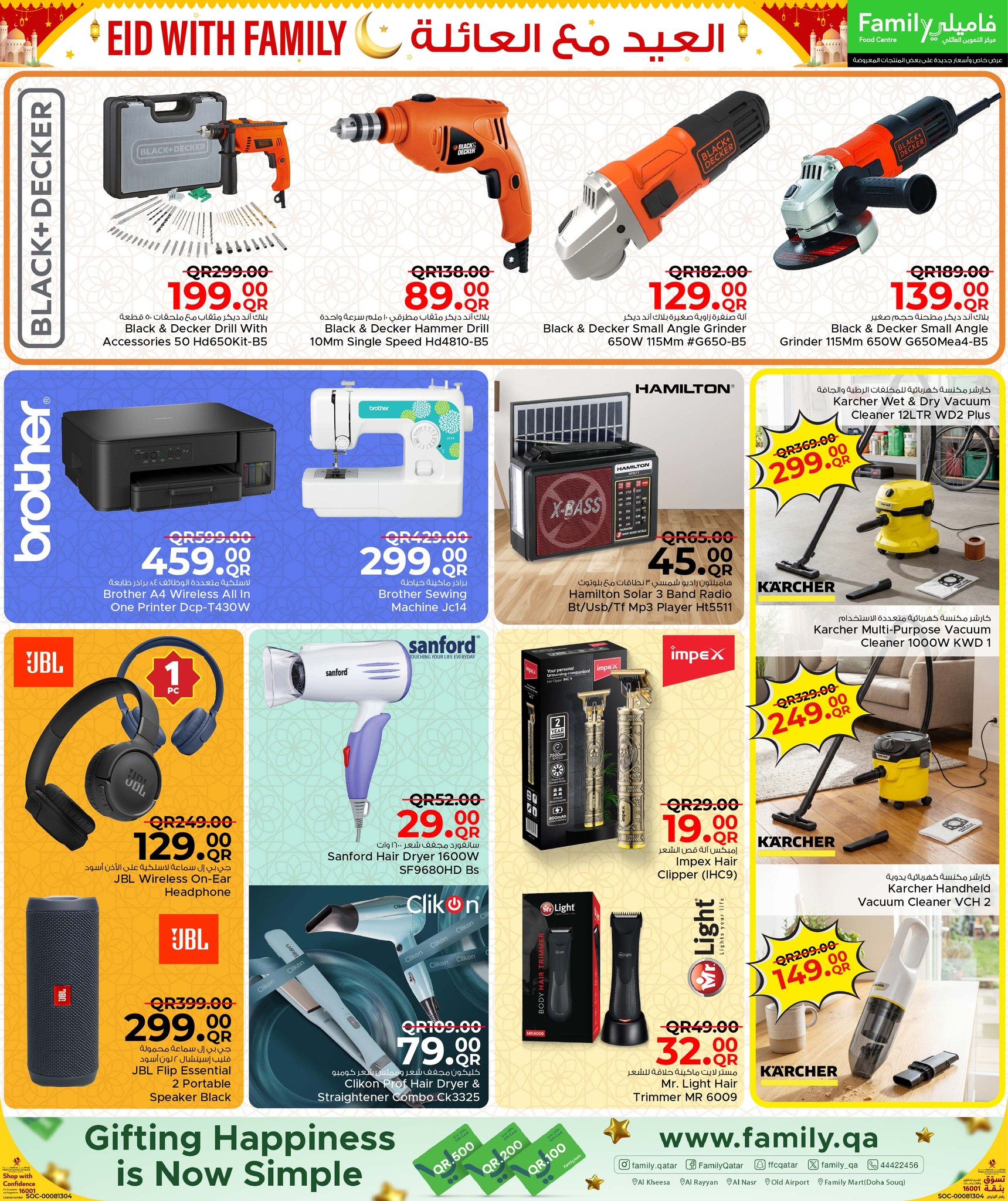 عروض مركز التموين العائلى قطر من ١٢ حتى ٢٢ مارس ٢٠٢٦ عروض العيد مع العائلة