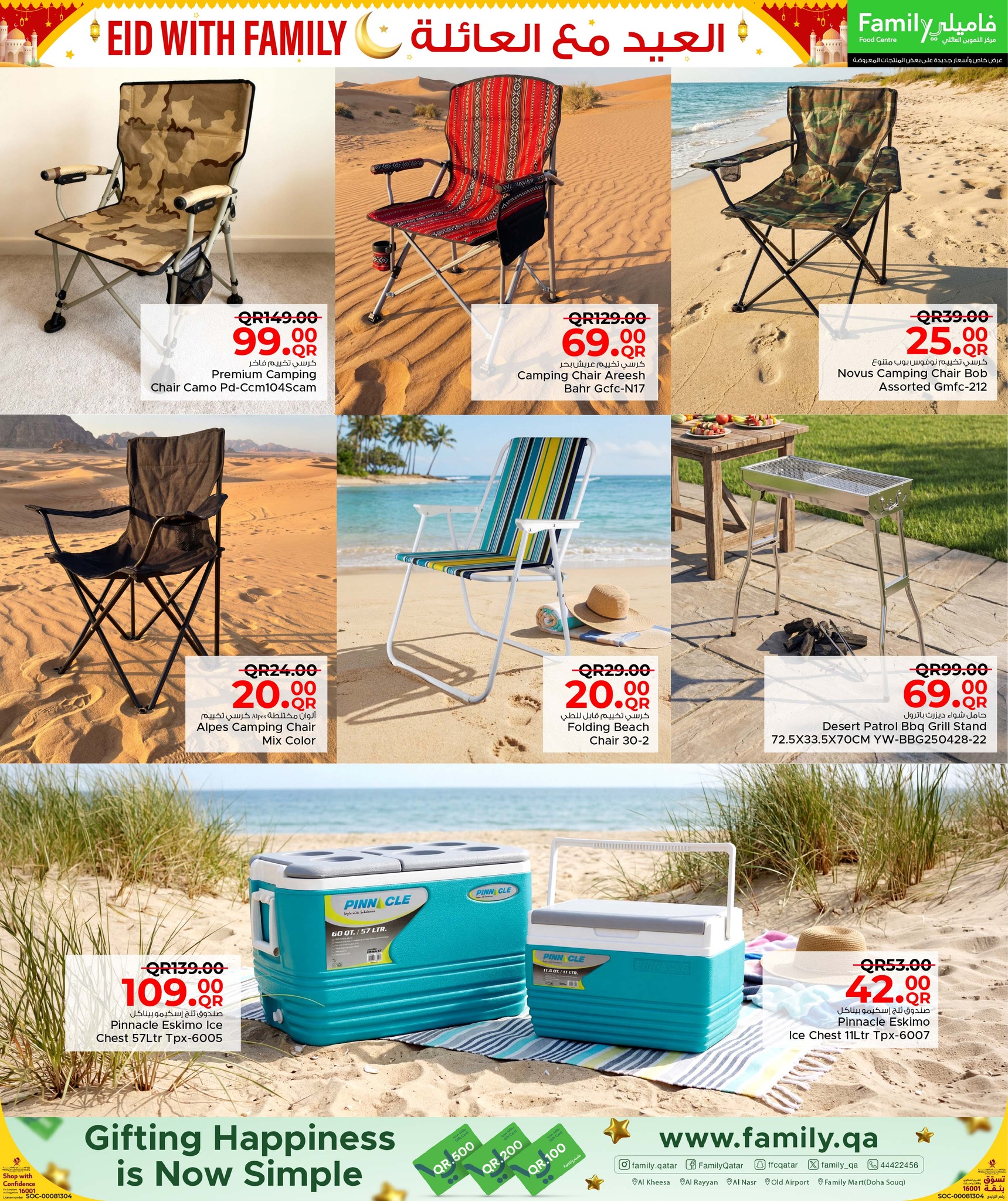 عروض مركز التموين العائلى قطر من ١٢ حتى ٢٢ مارس ٢٠٢٦ عروض العيد مع العائلة