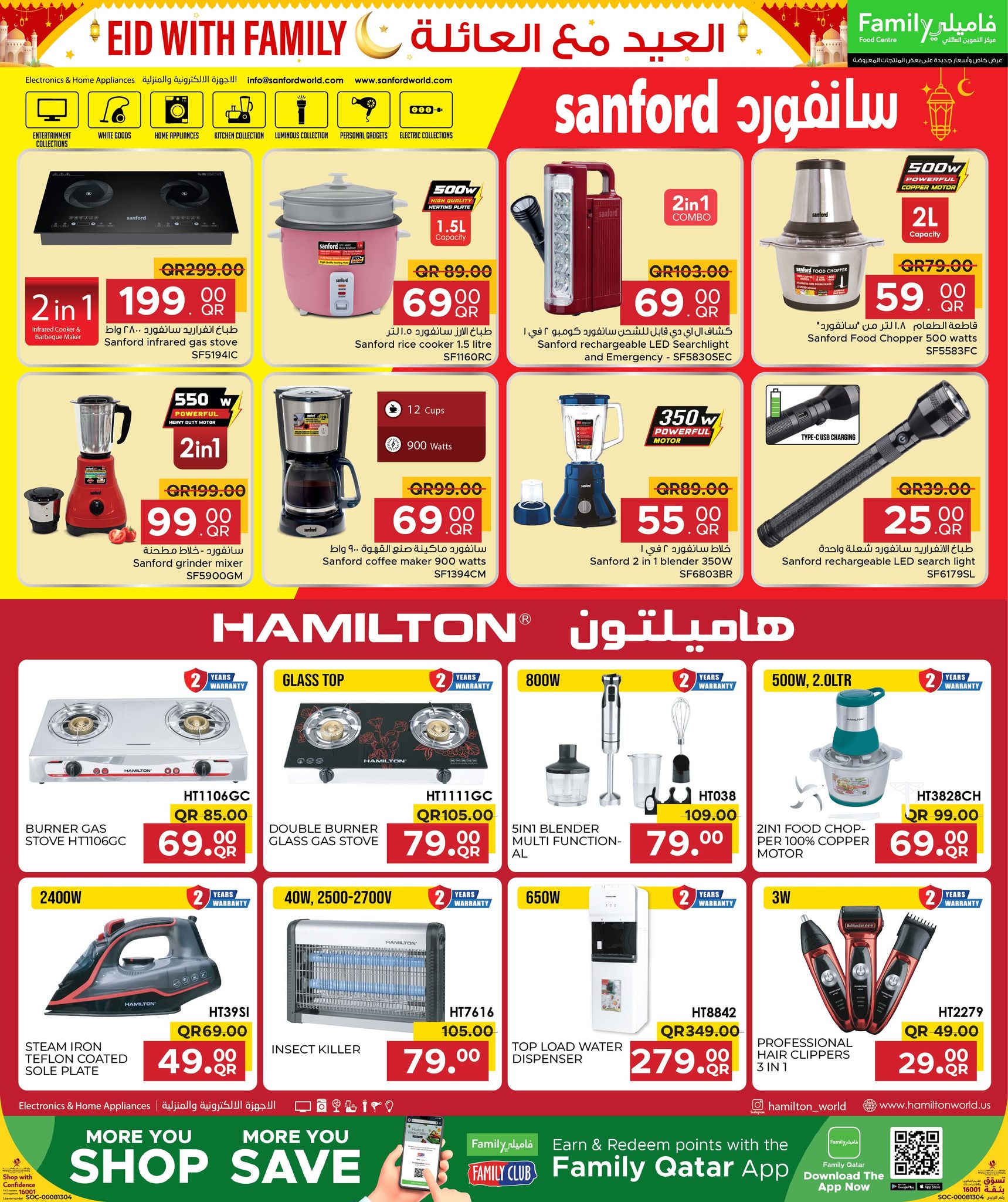 عروض مركز التموين العائلى قطر من ١٢ حتى ٢٢ مارس ٢٠٢٦ عروض العيد مع العائلة