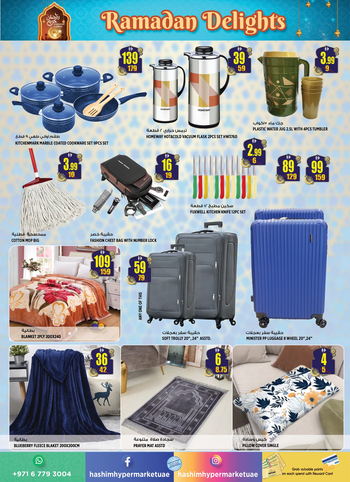 Offres supermarché Dream Land Dubai de 13 à 15 mars 2026 Offres week-end