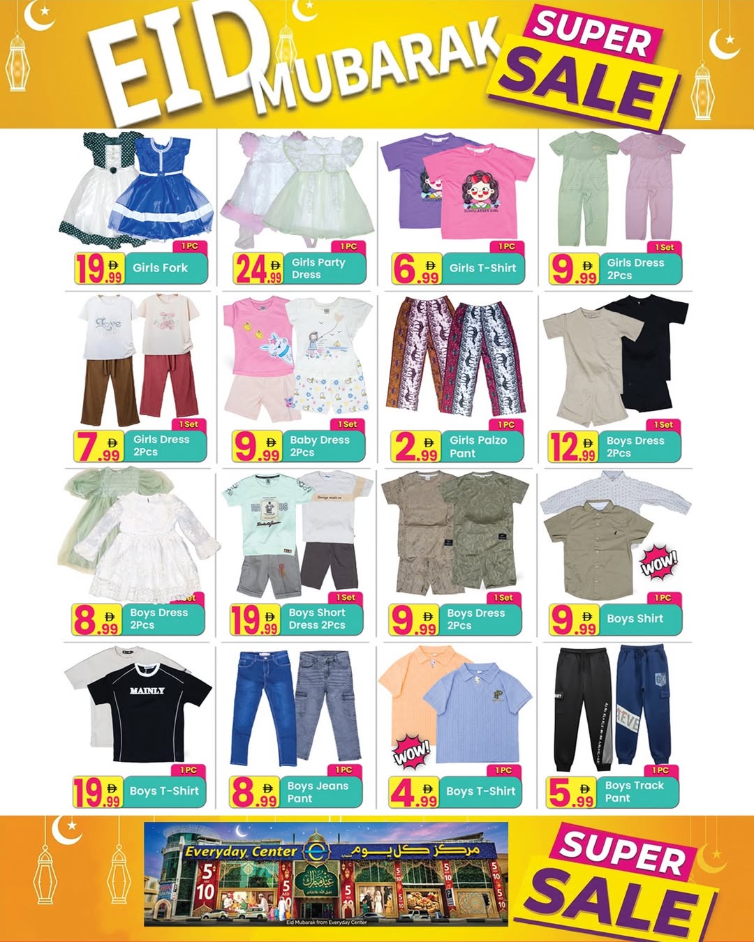 Everyday Center offers in Ras Al Khaimah from 12 to 29 March 2026 Eid Offers